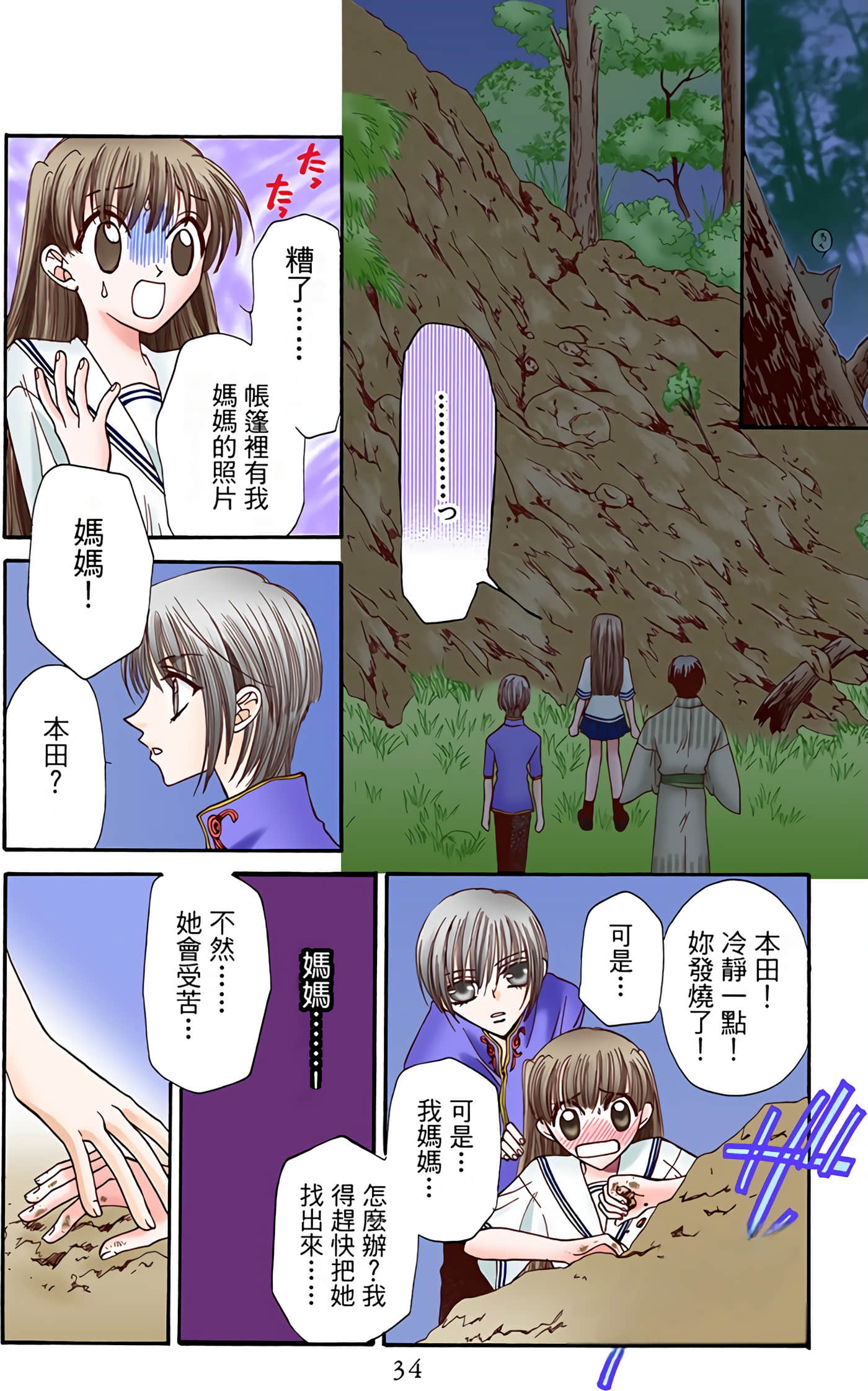 Page 33