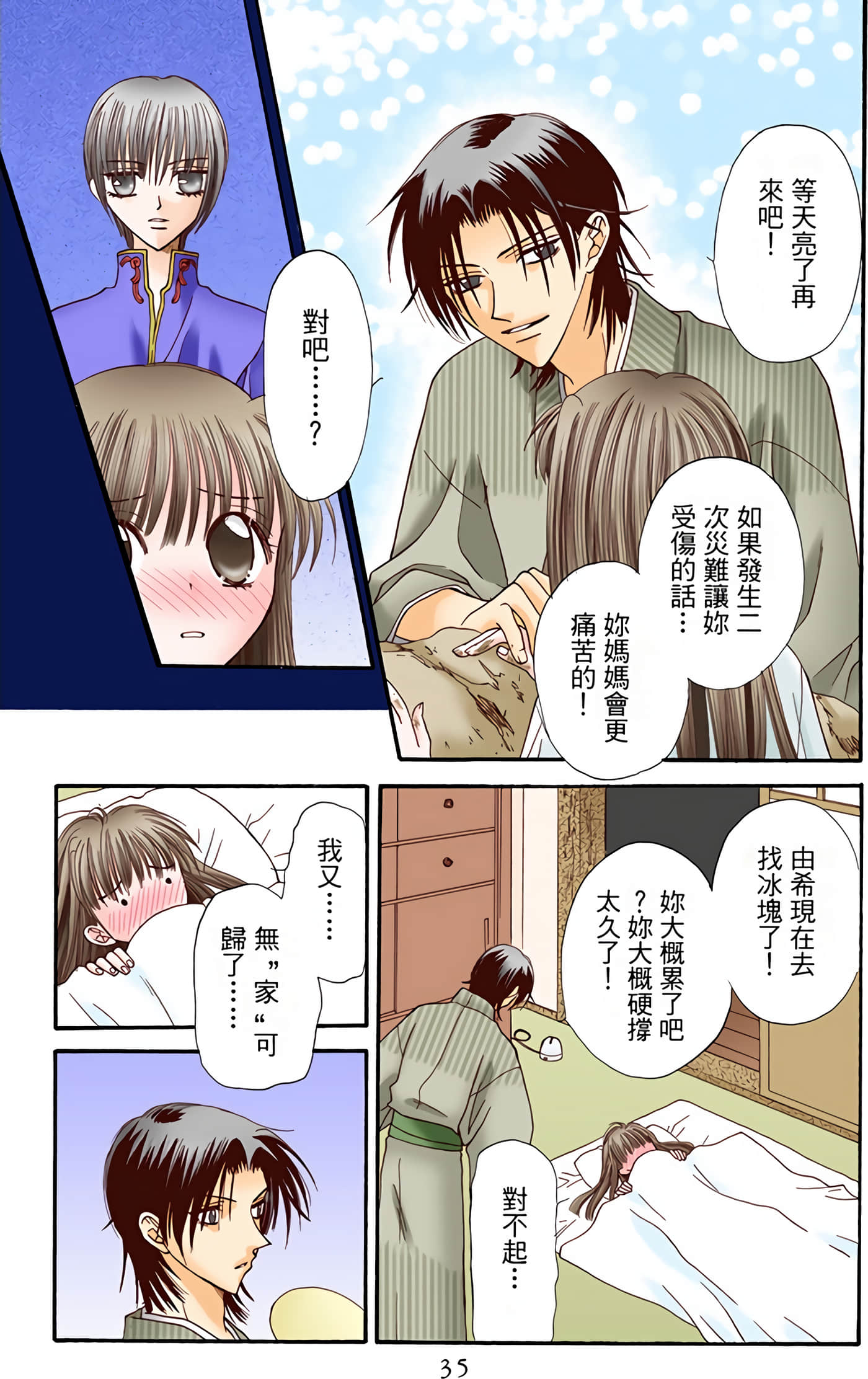 Page 34