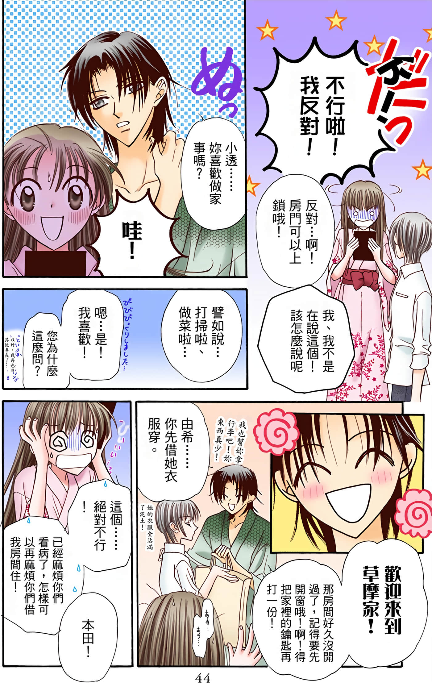 Page 43