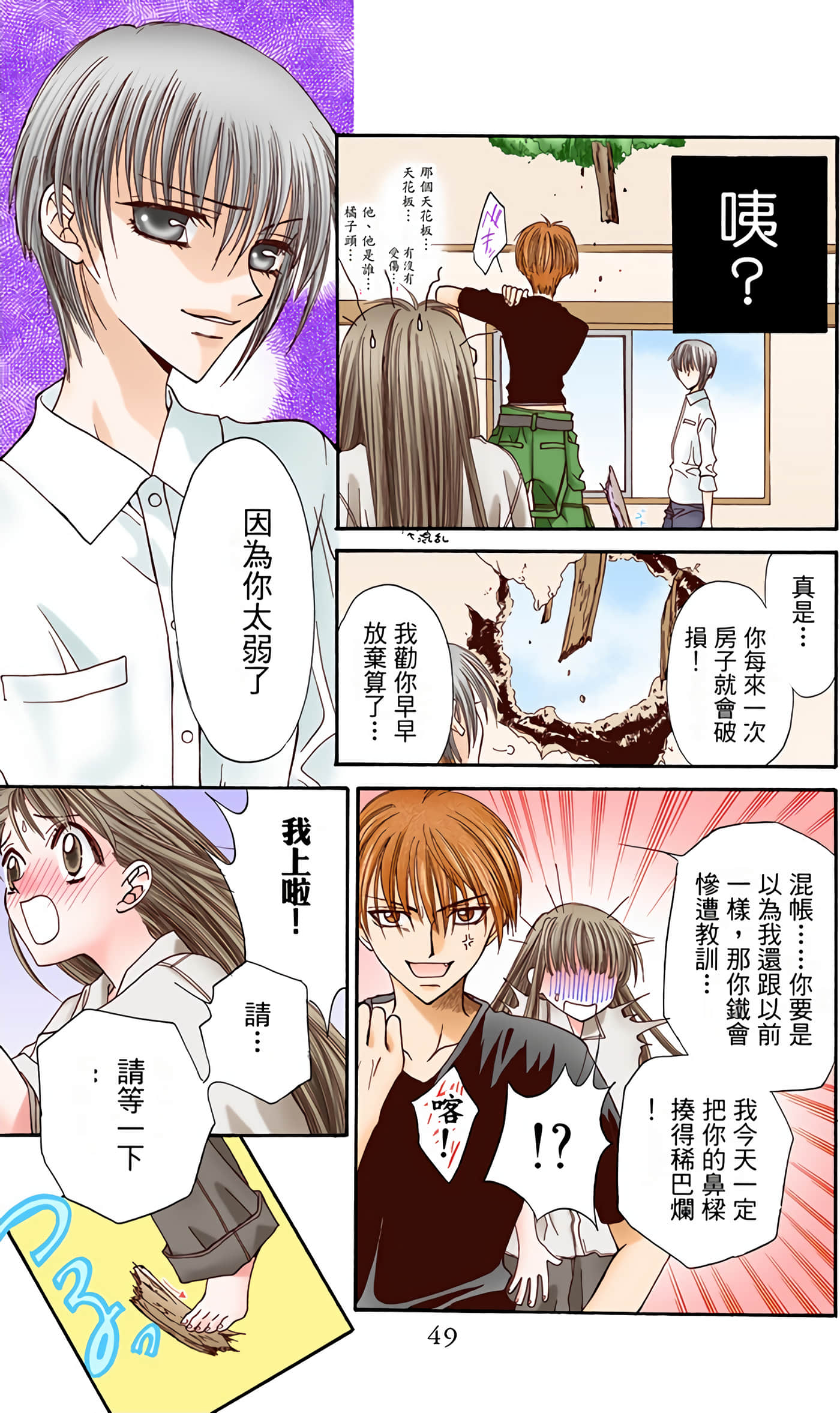 Page 48