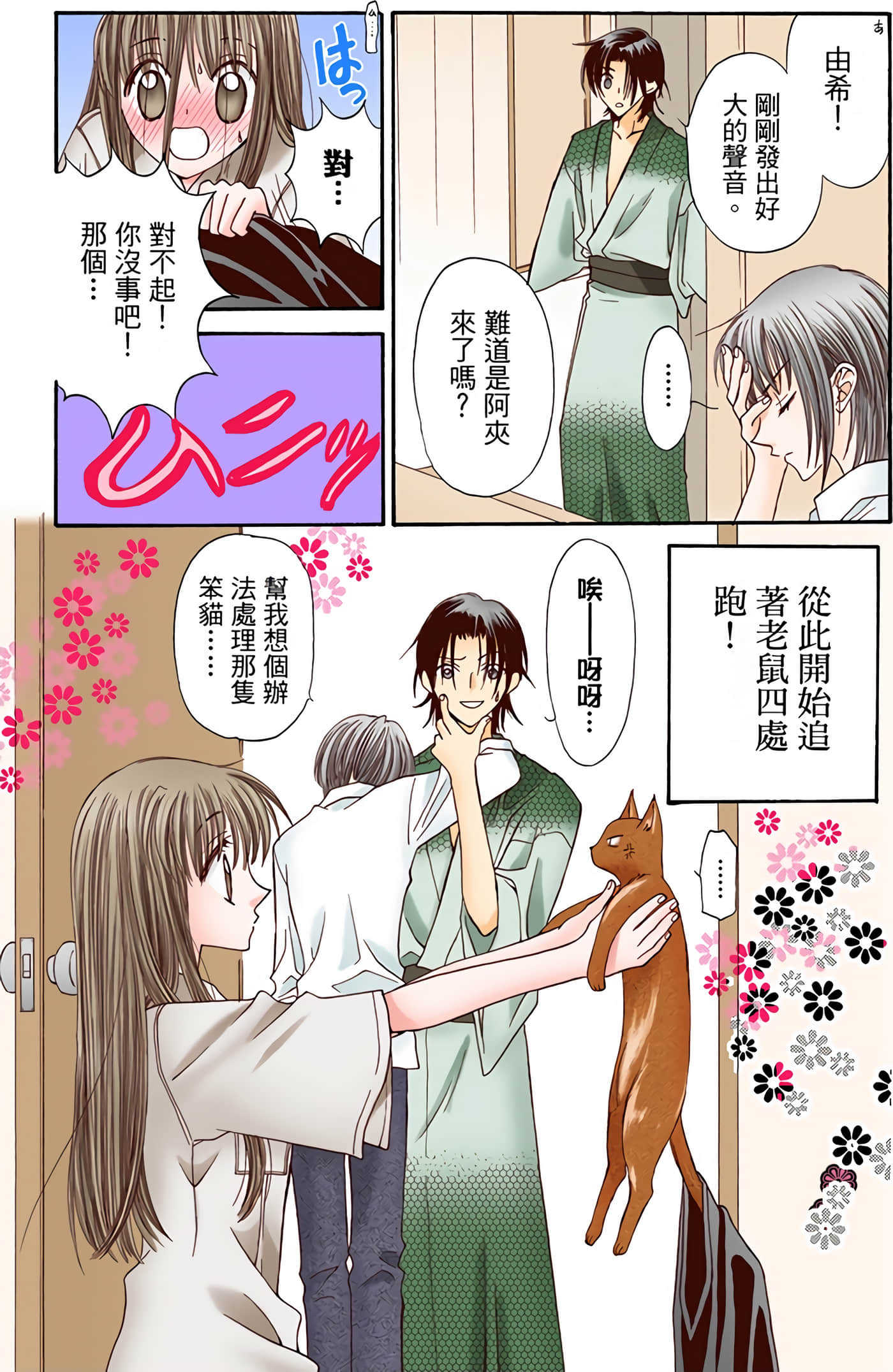 Page 50