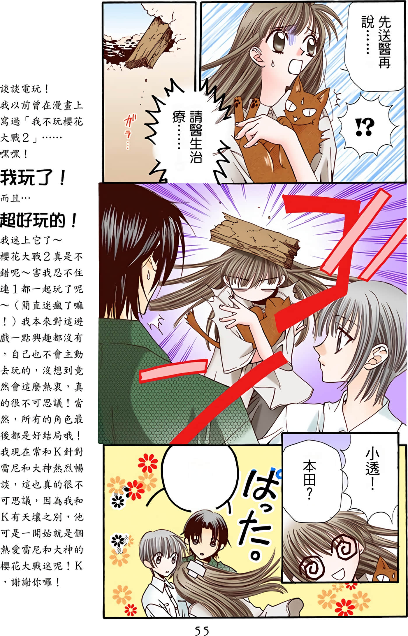 Page 54