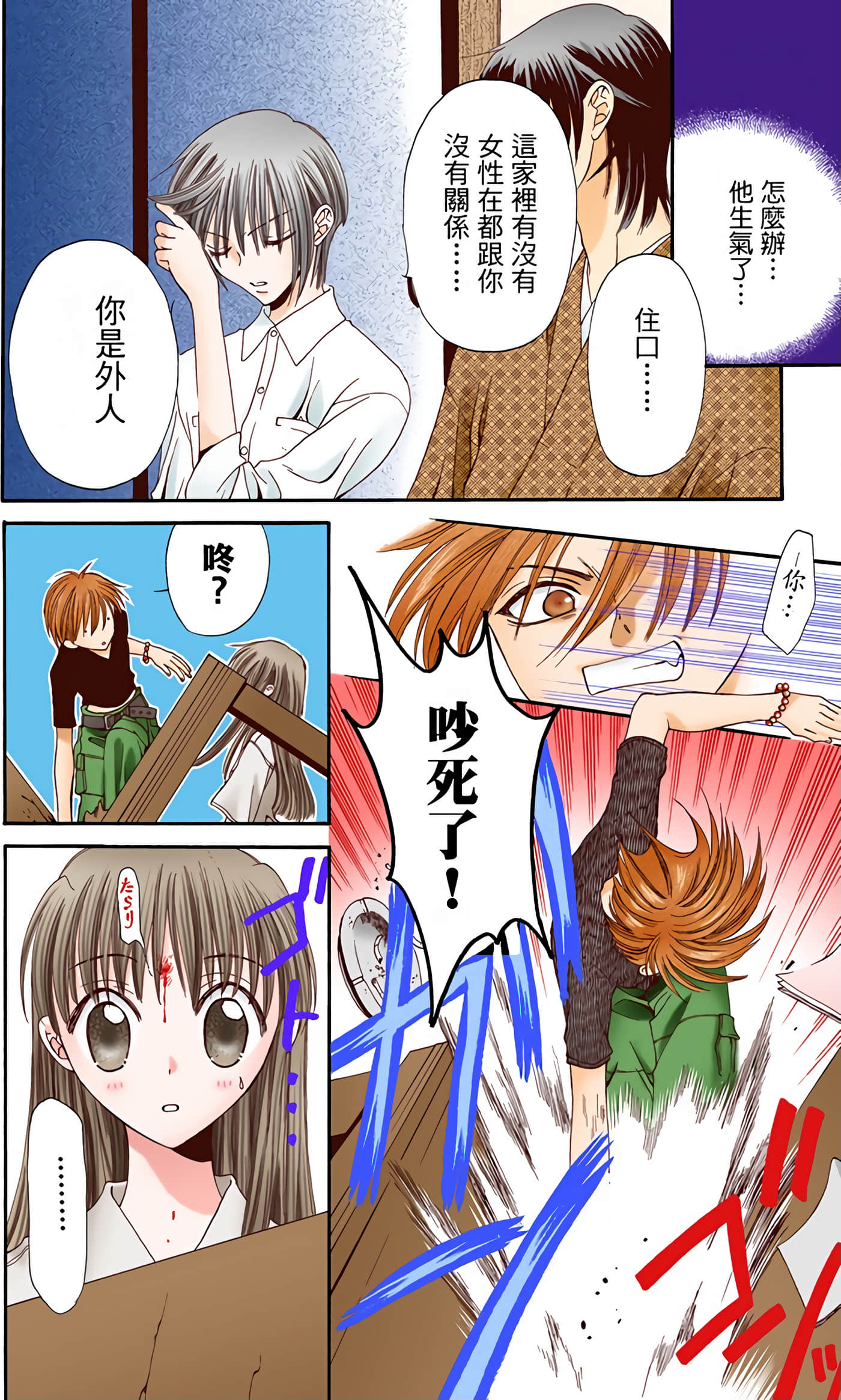 Page 61