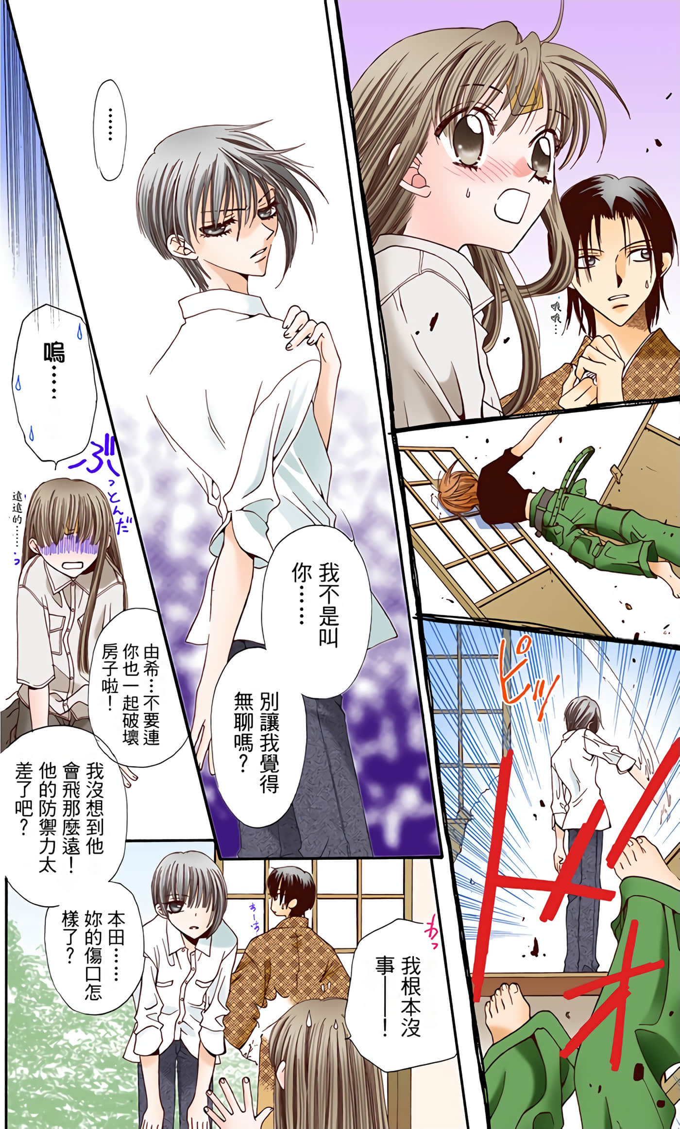 Page 65