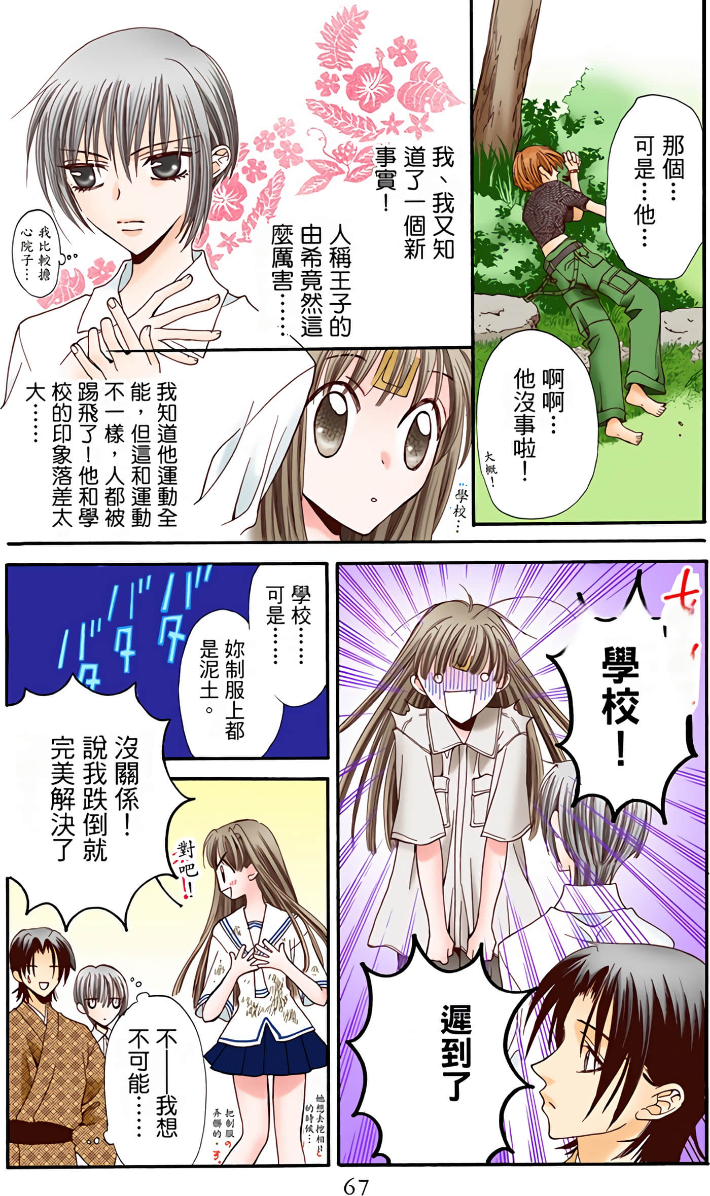 Page 66