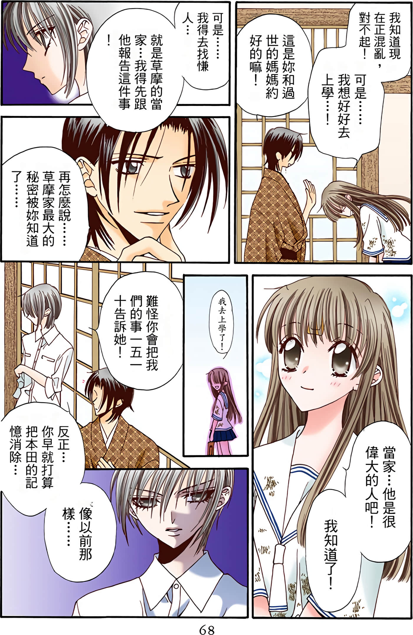 Page 67
