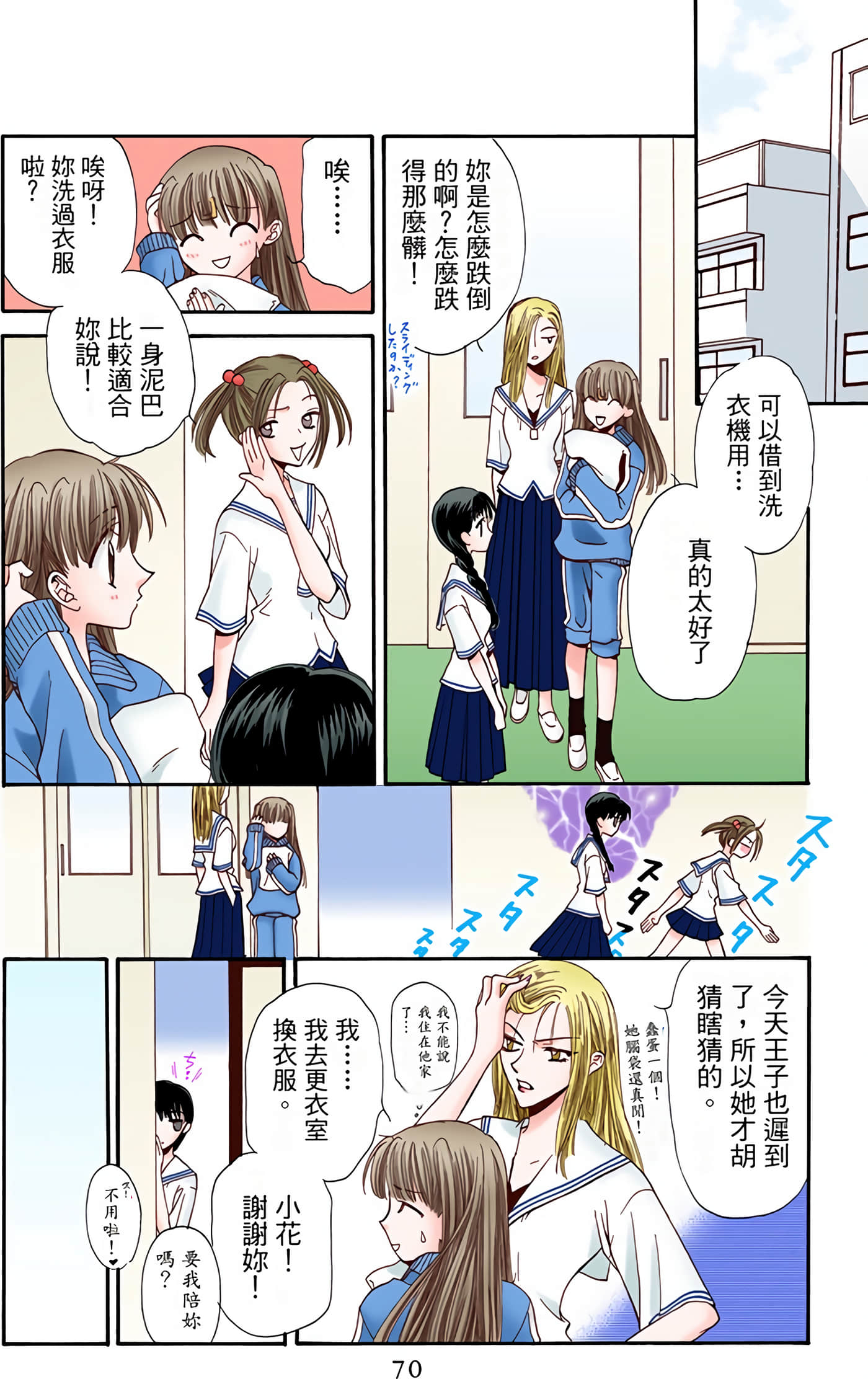 Page 69
