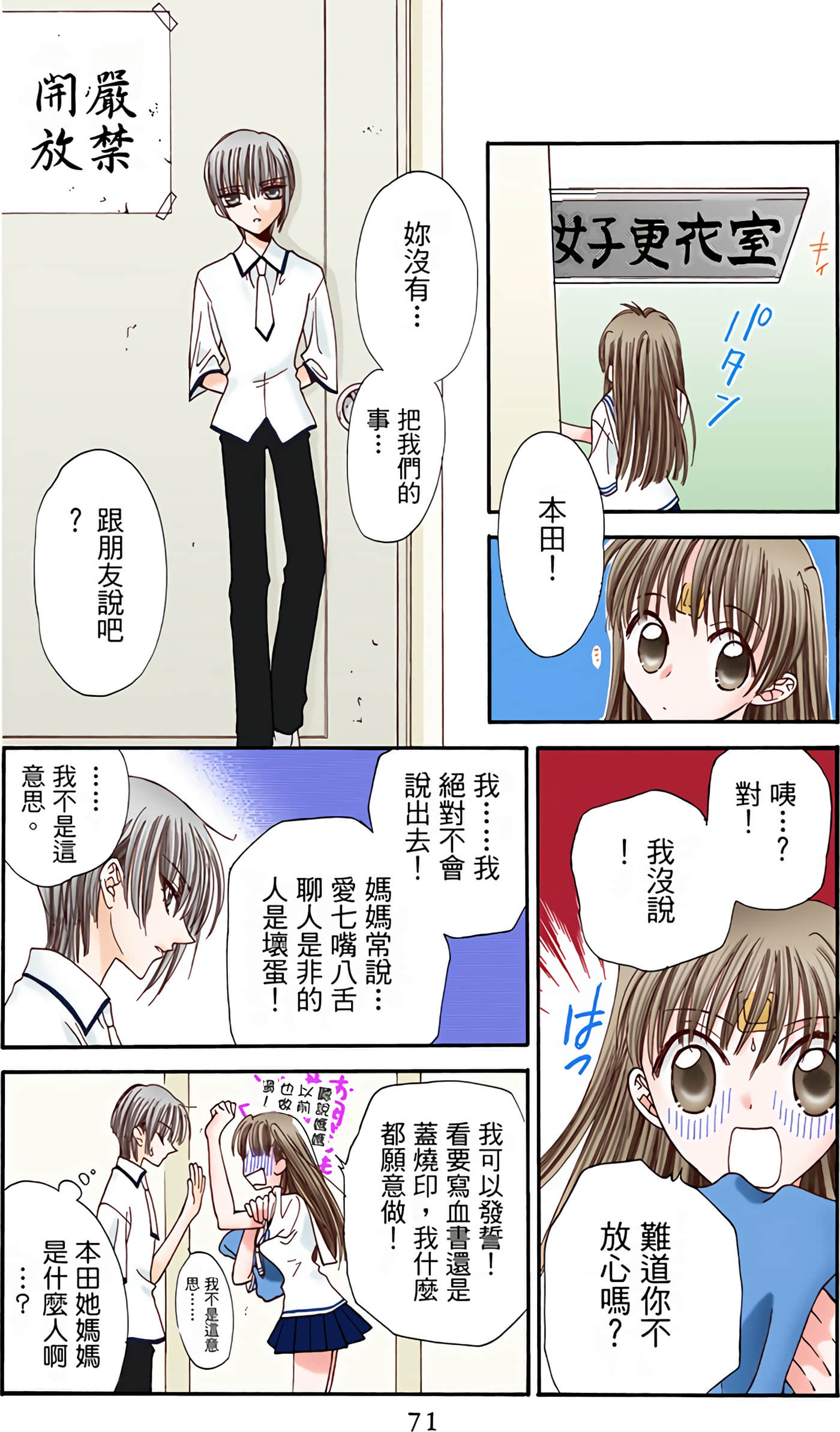 Page 70