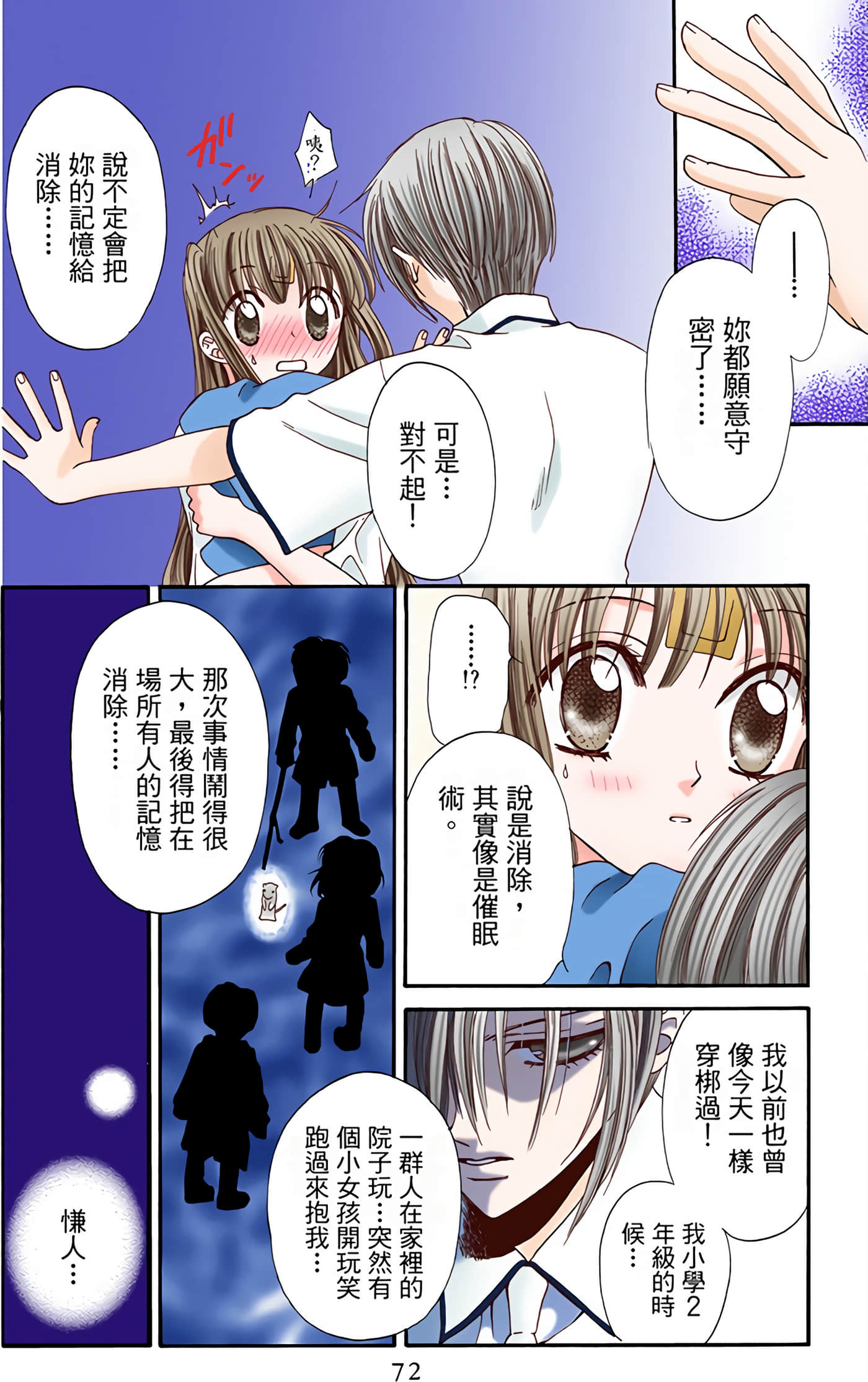Page 71