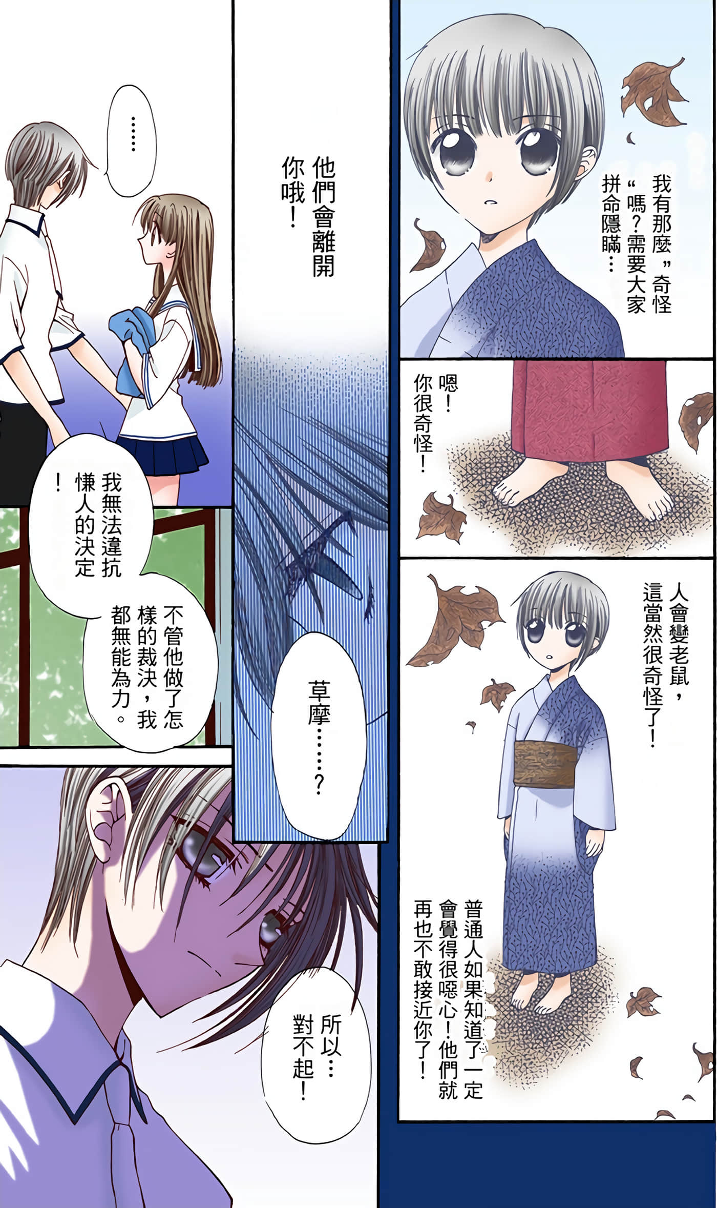 Page 72