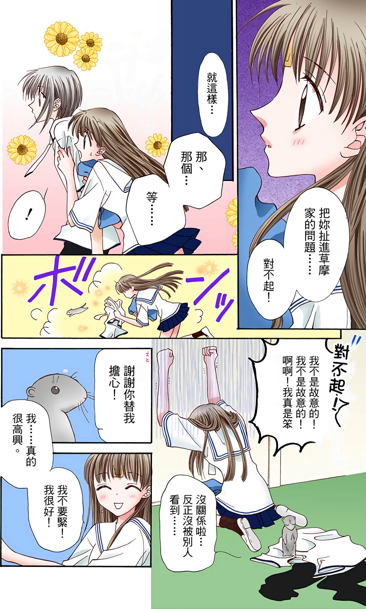 Page 73