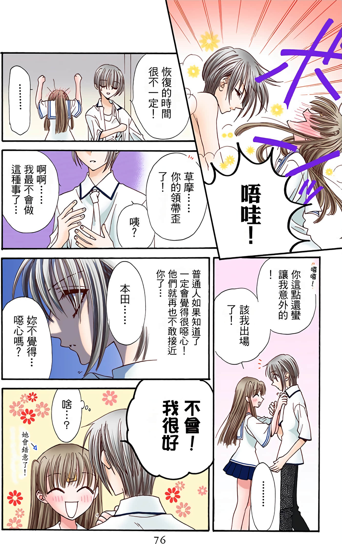 Page 75
