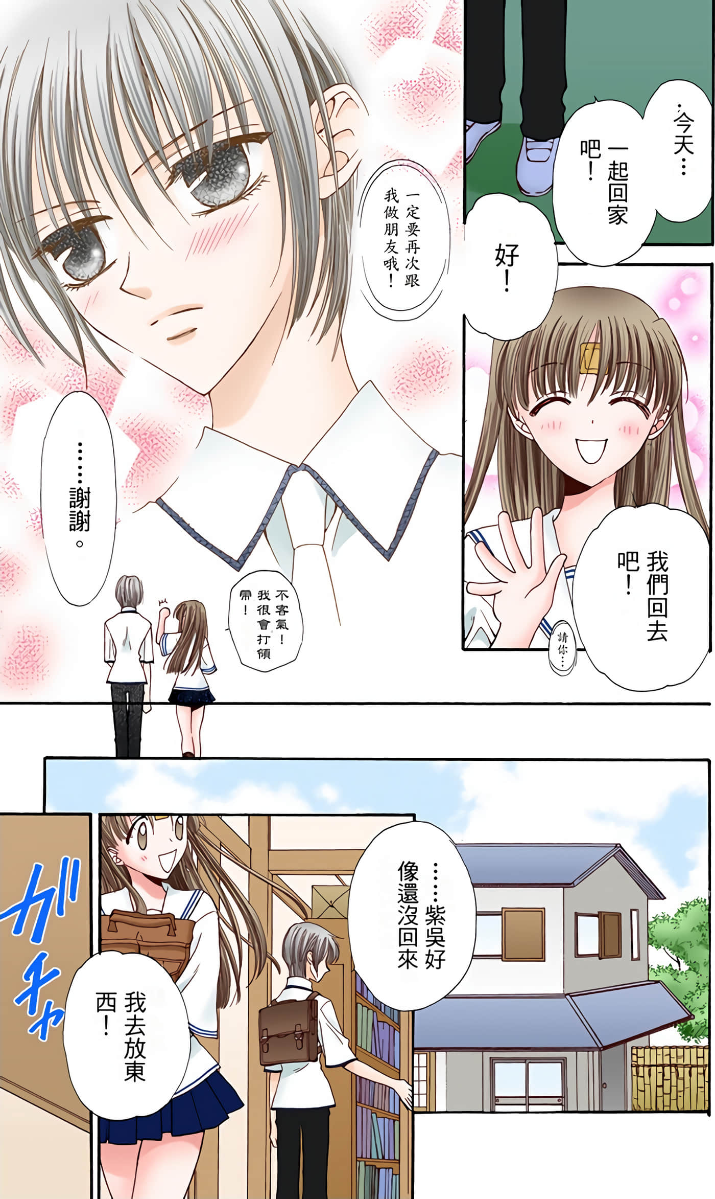 Page 76