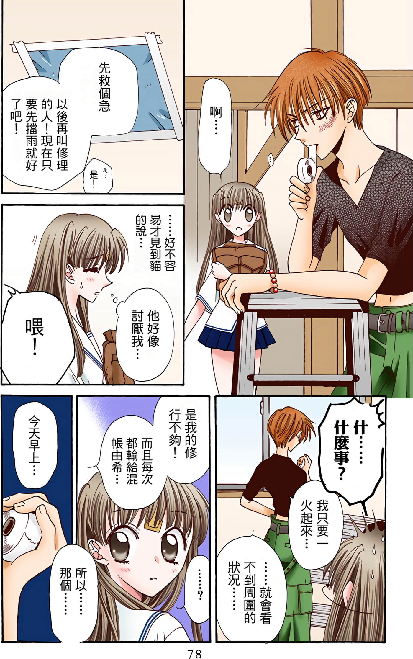 Page 77
