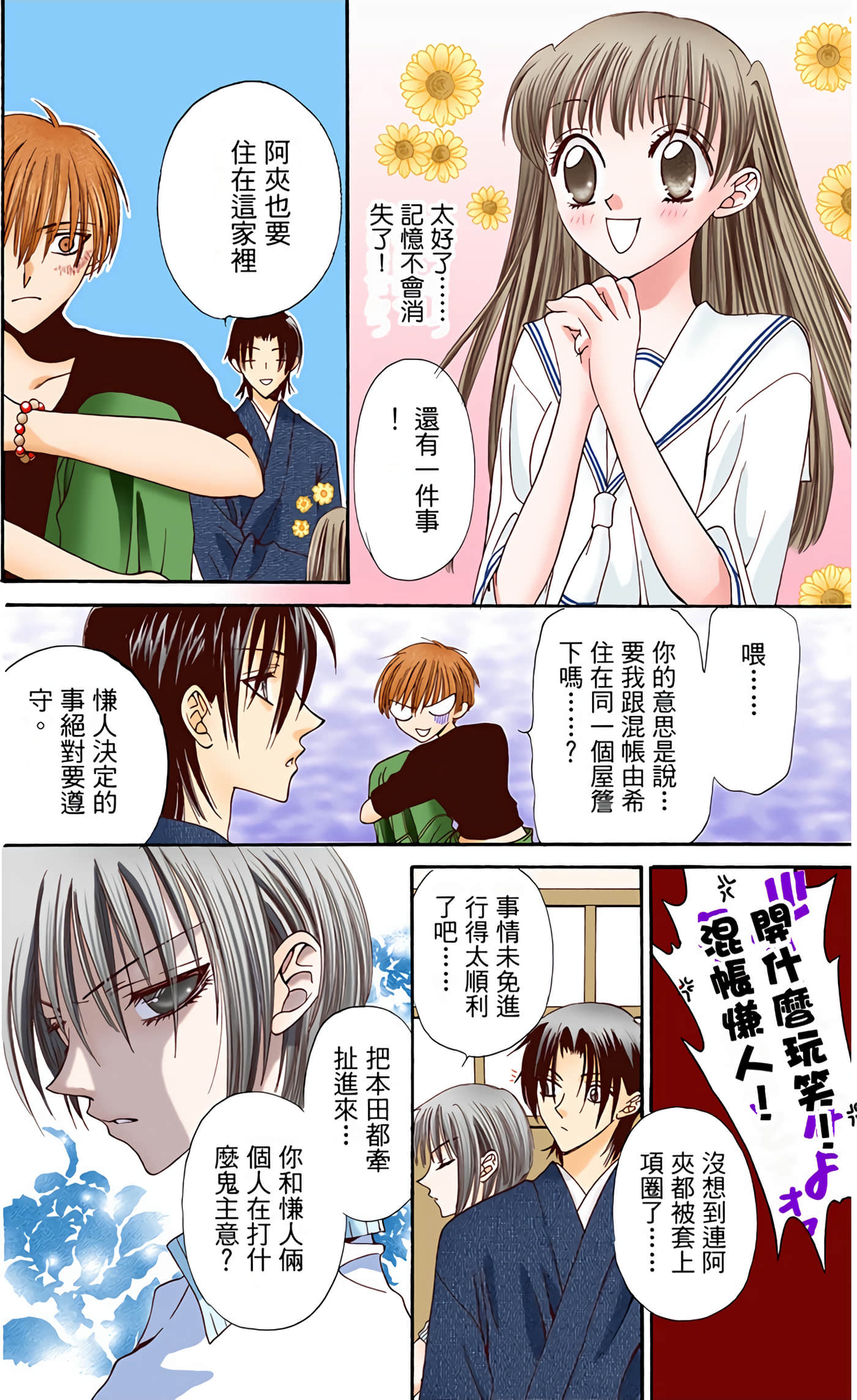 Page 79
