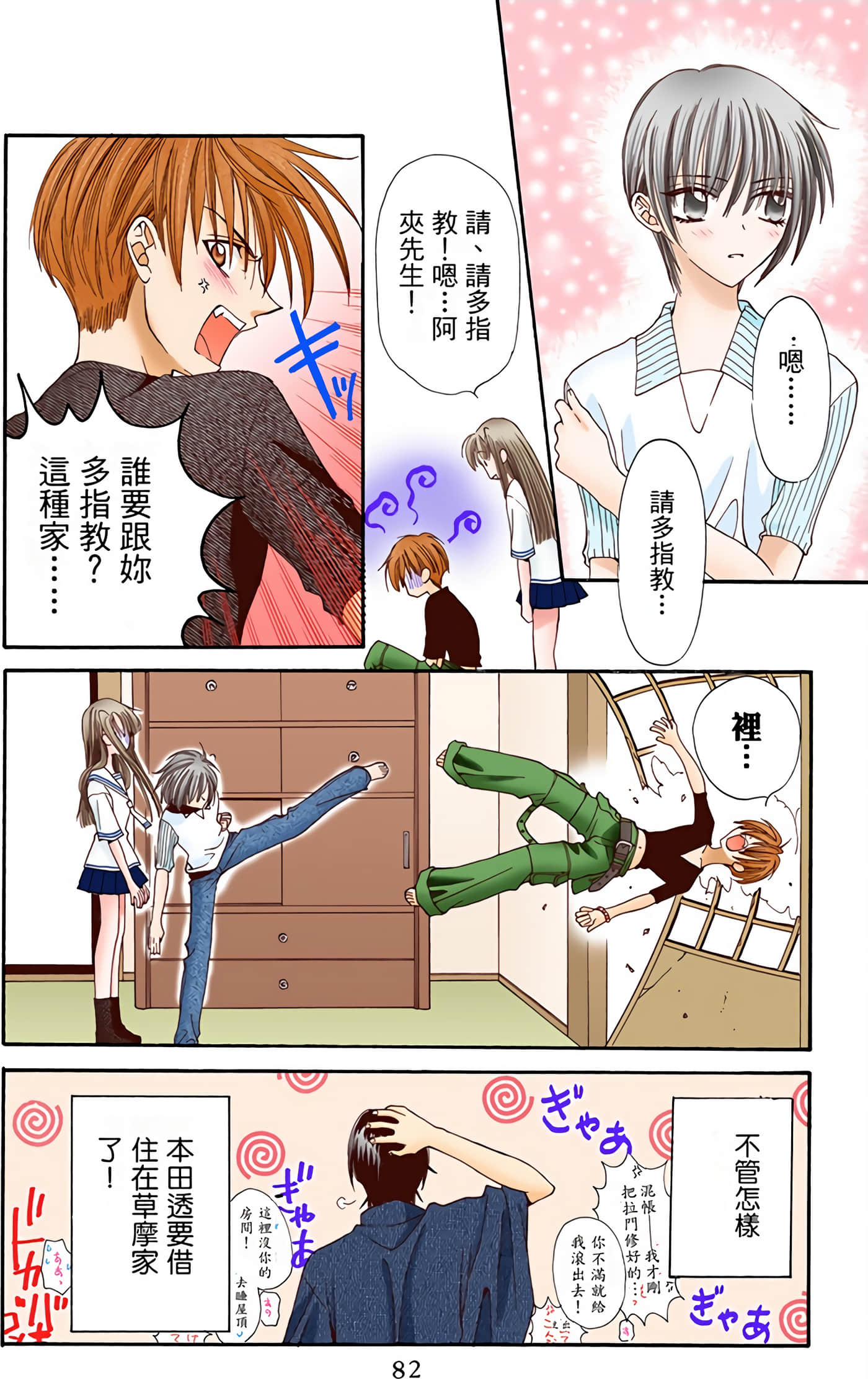 Page 81