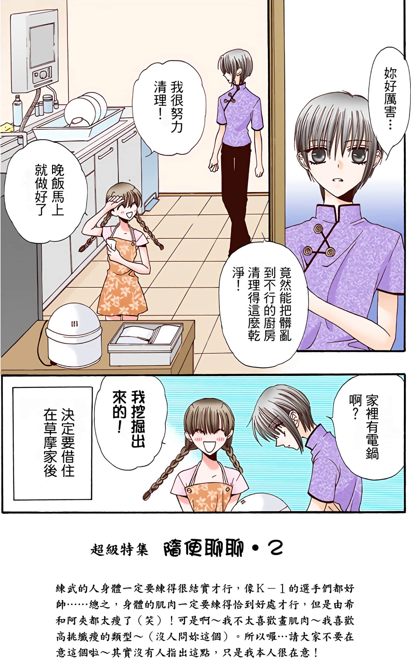 Page 83