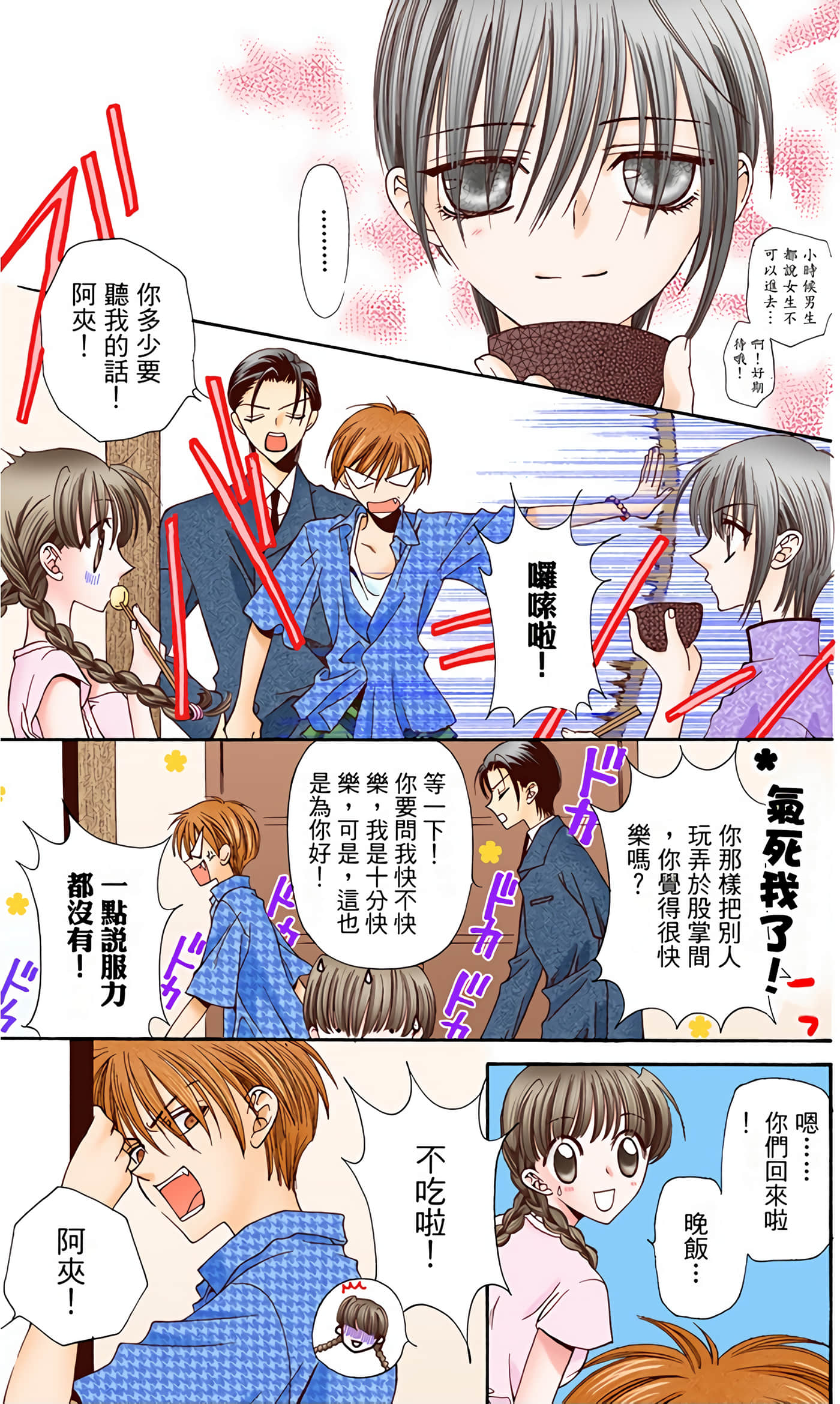 Page 86