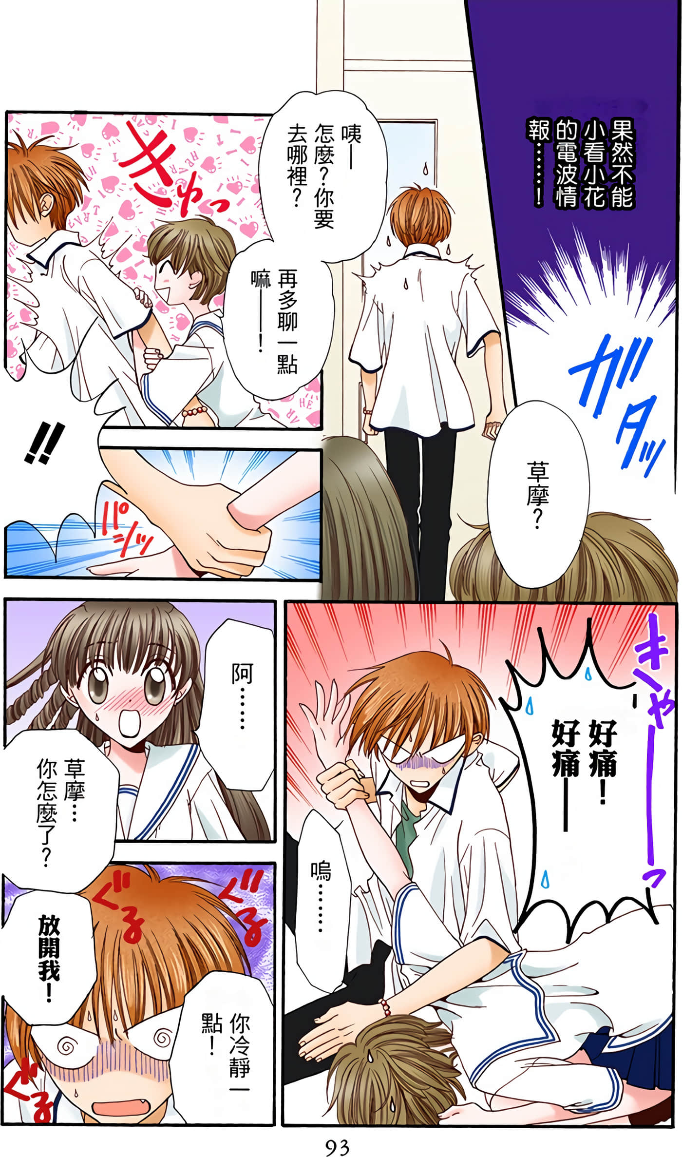 Page 92