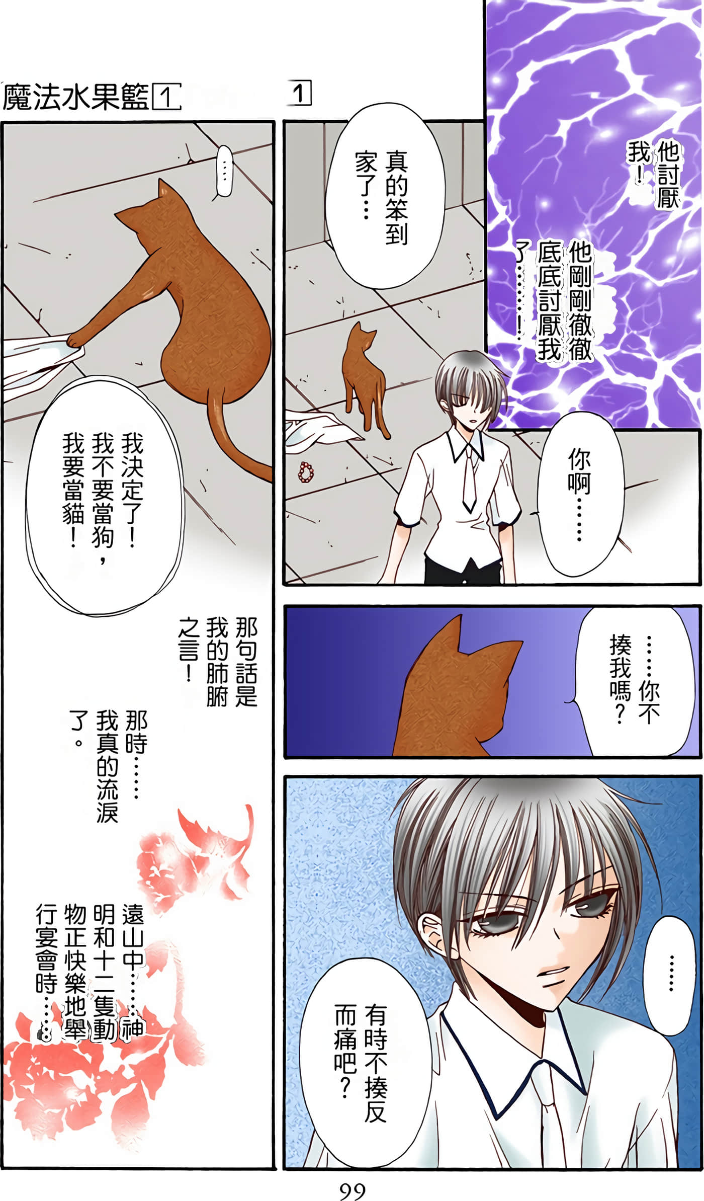 Page 98