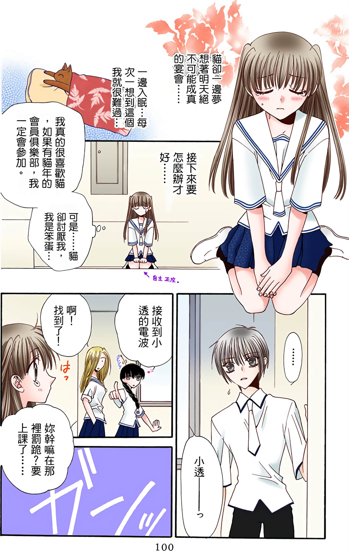 Page 99