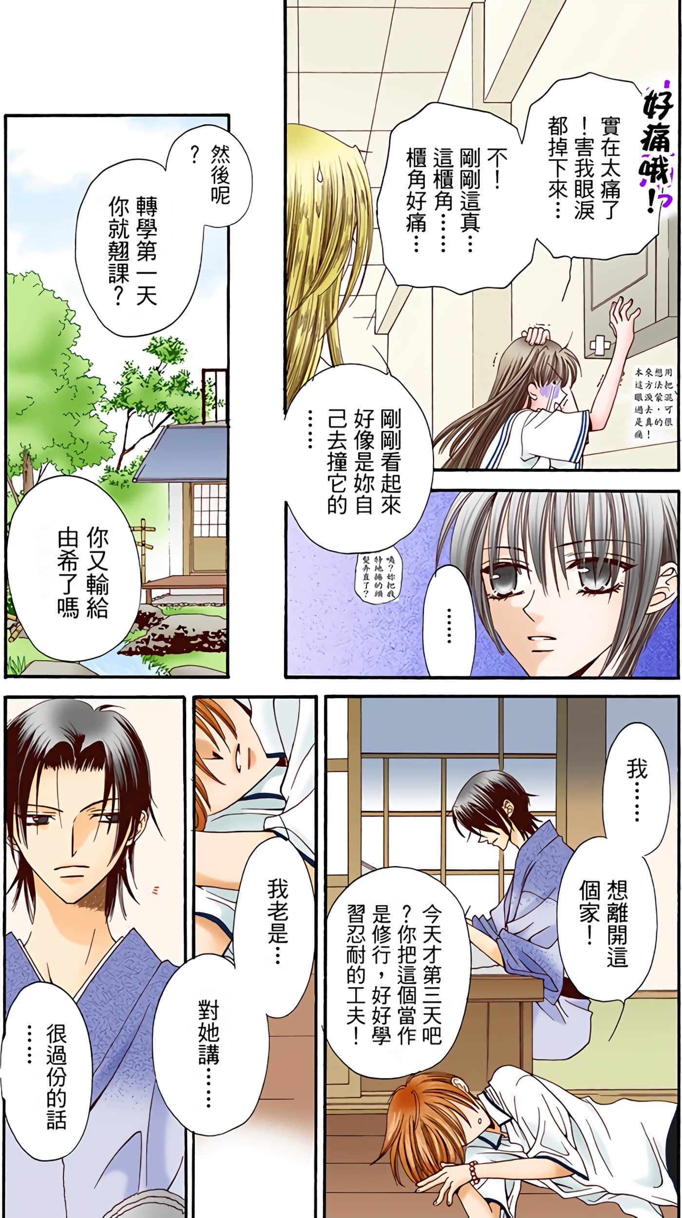 Page 101