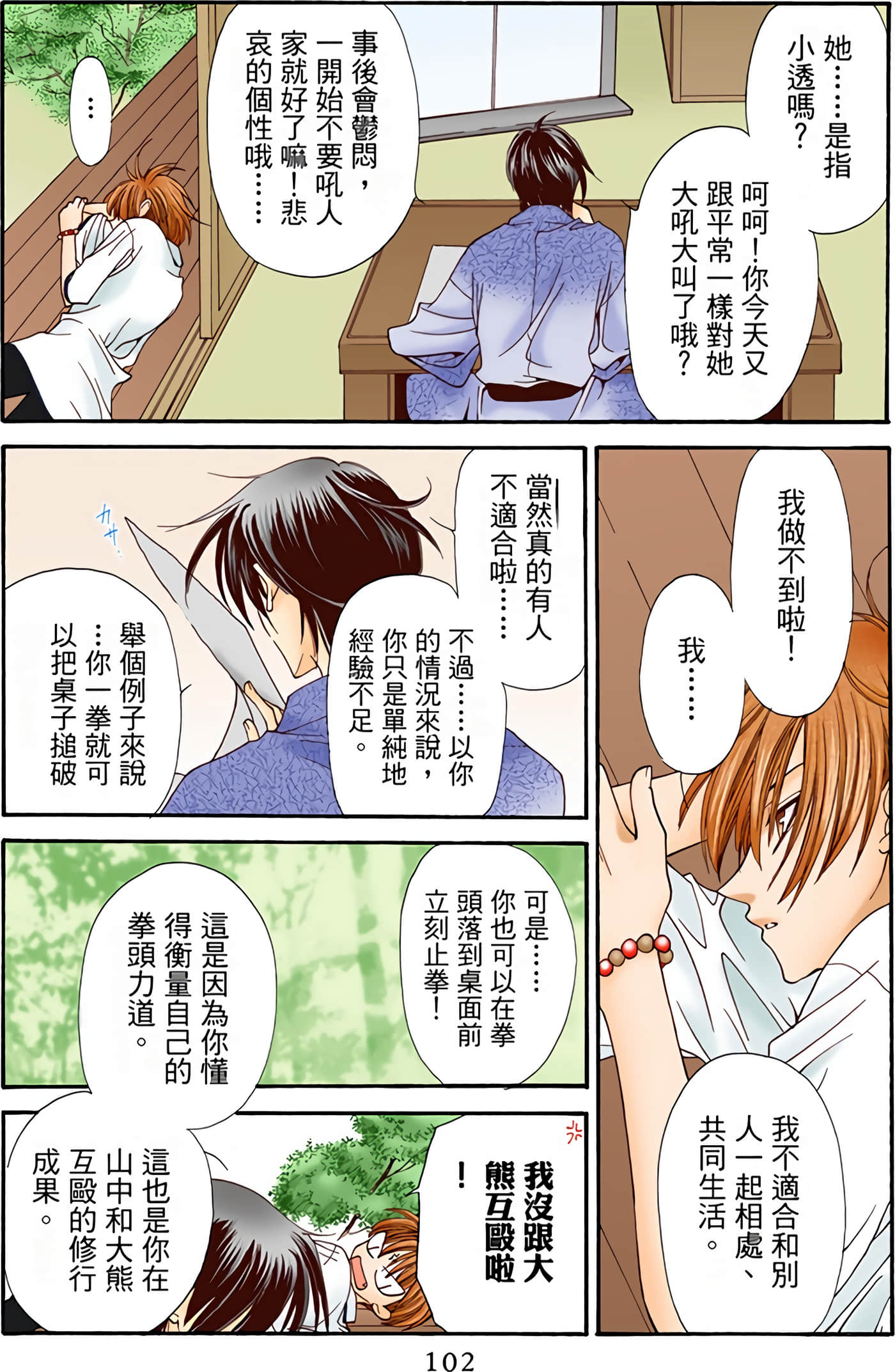Page 102