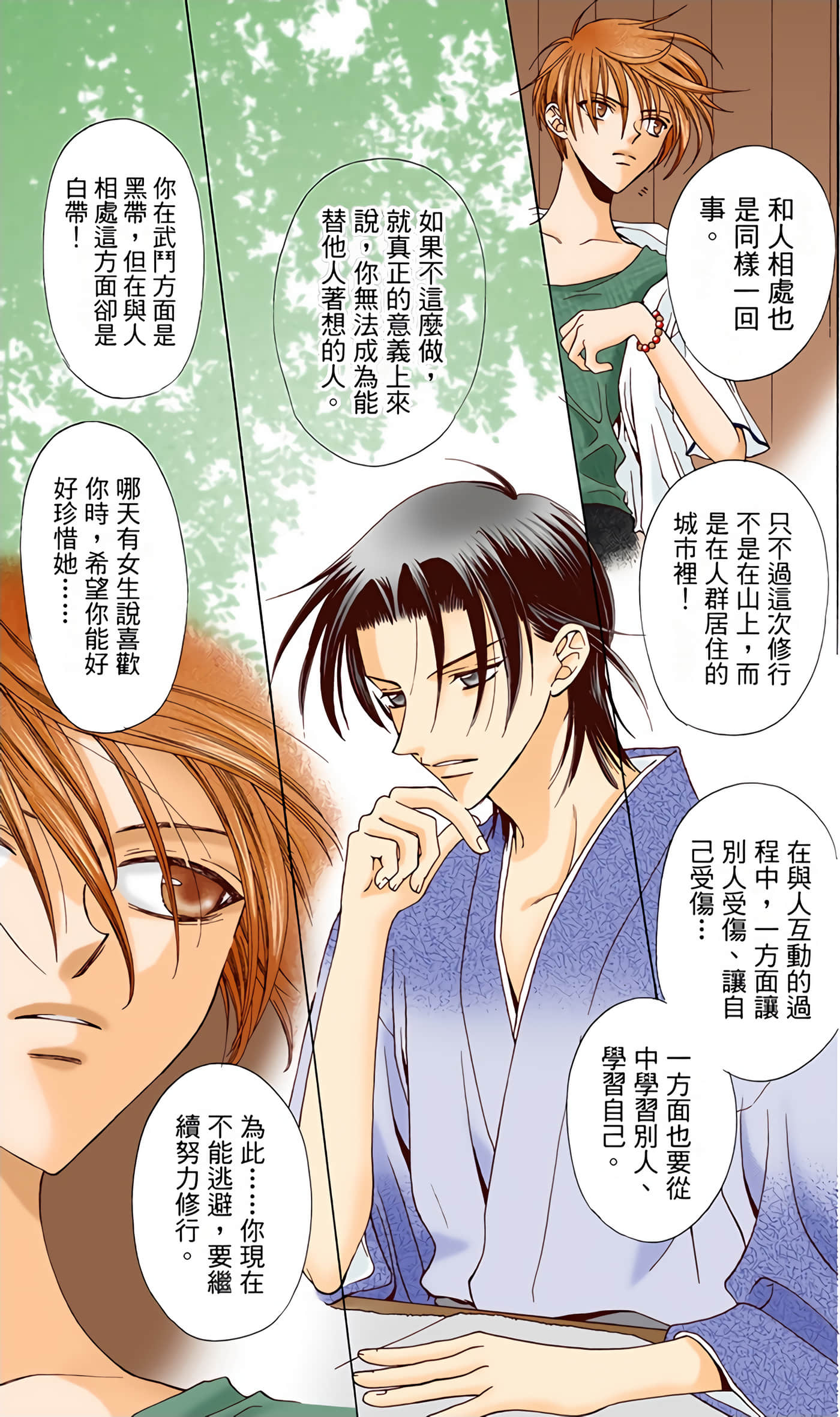 Page 103