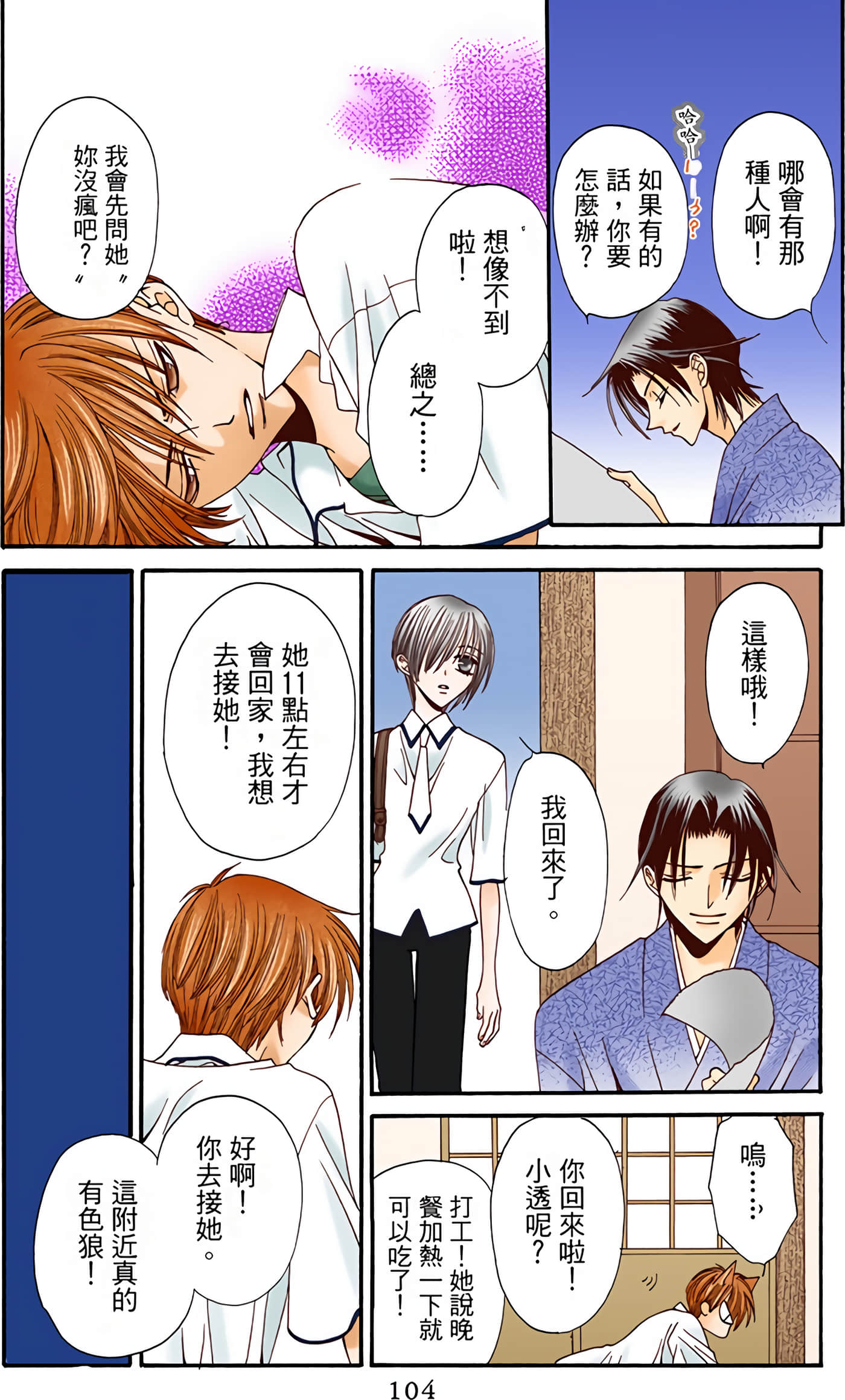 Page 104