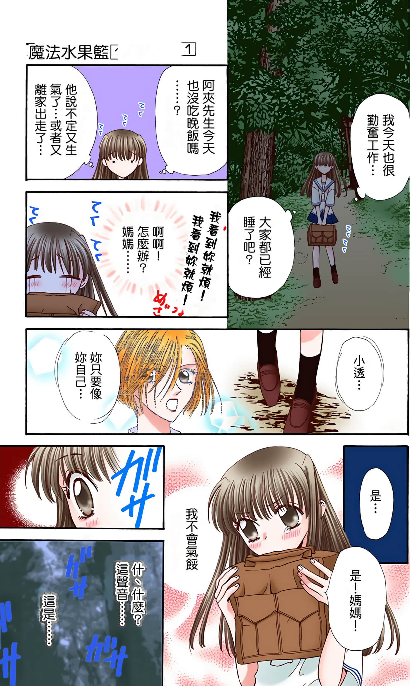 Page 105