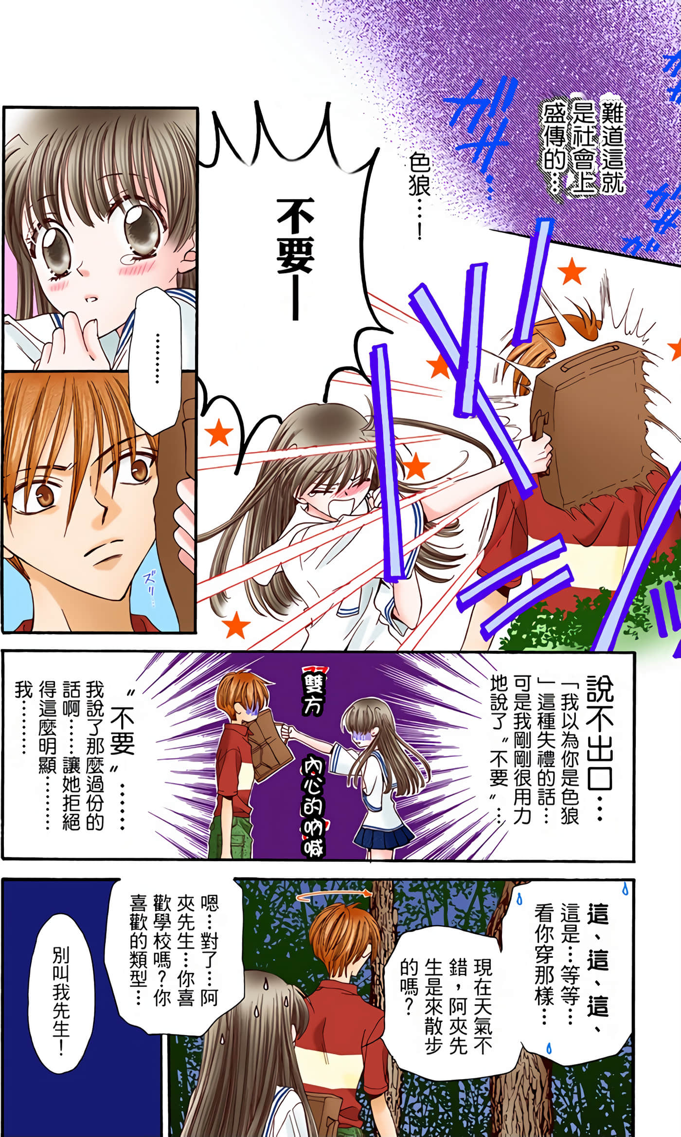 Page 106