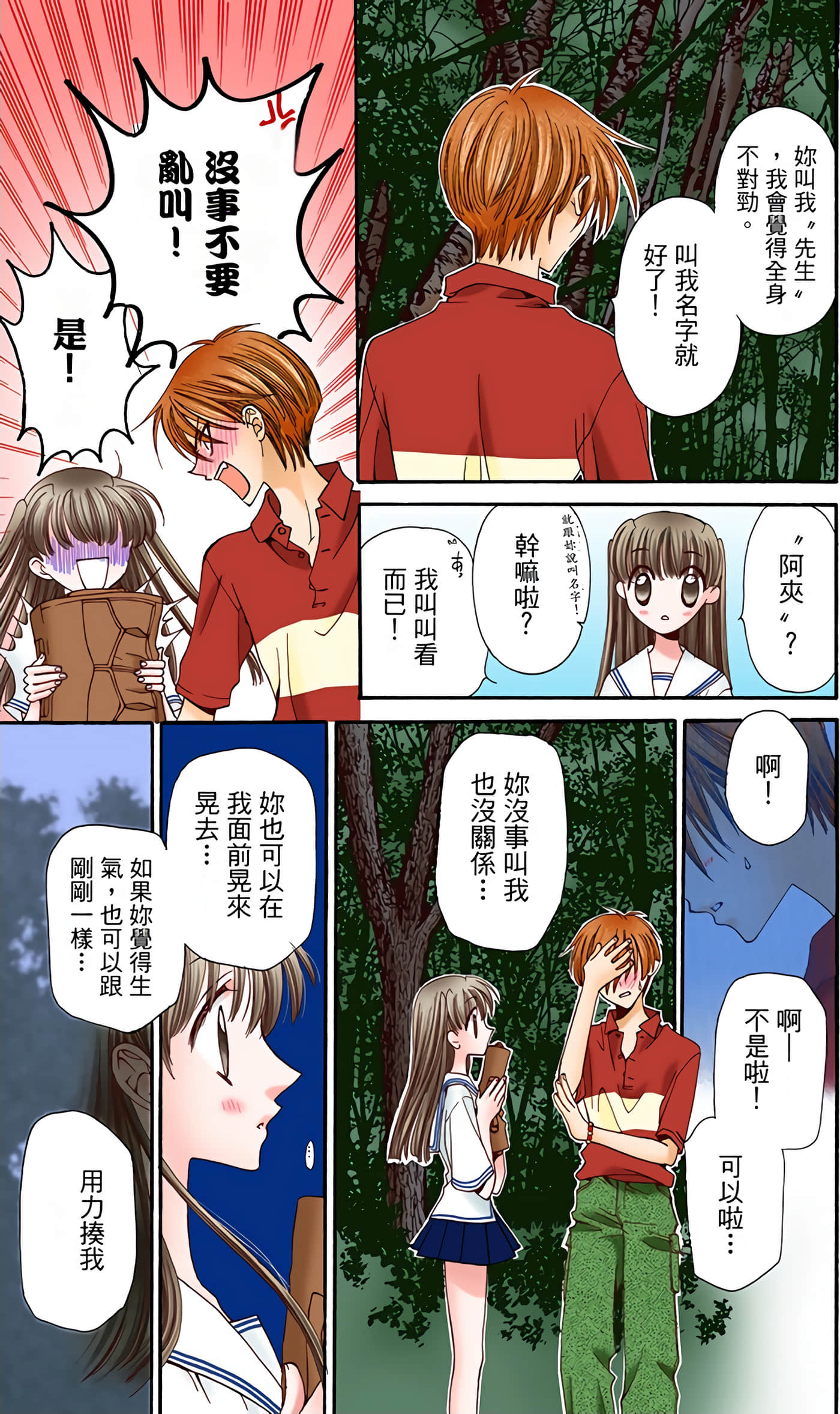 Page 107