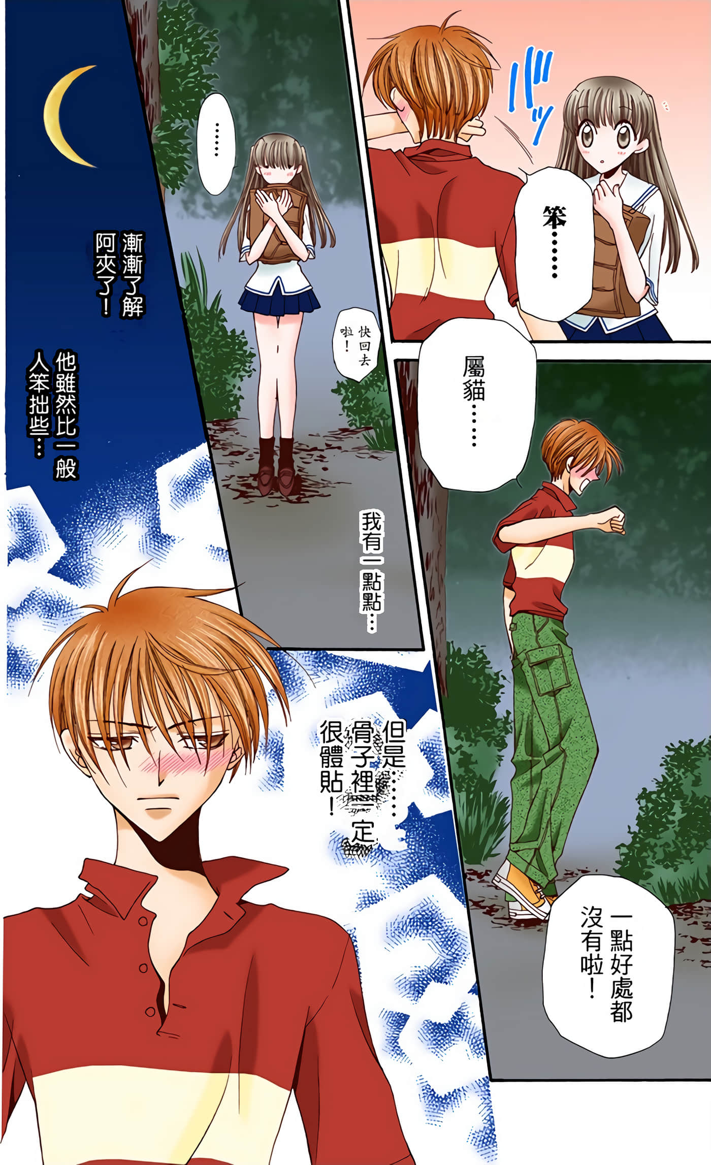 Page 110