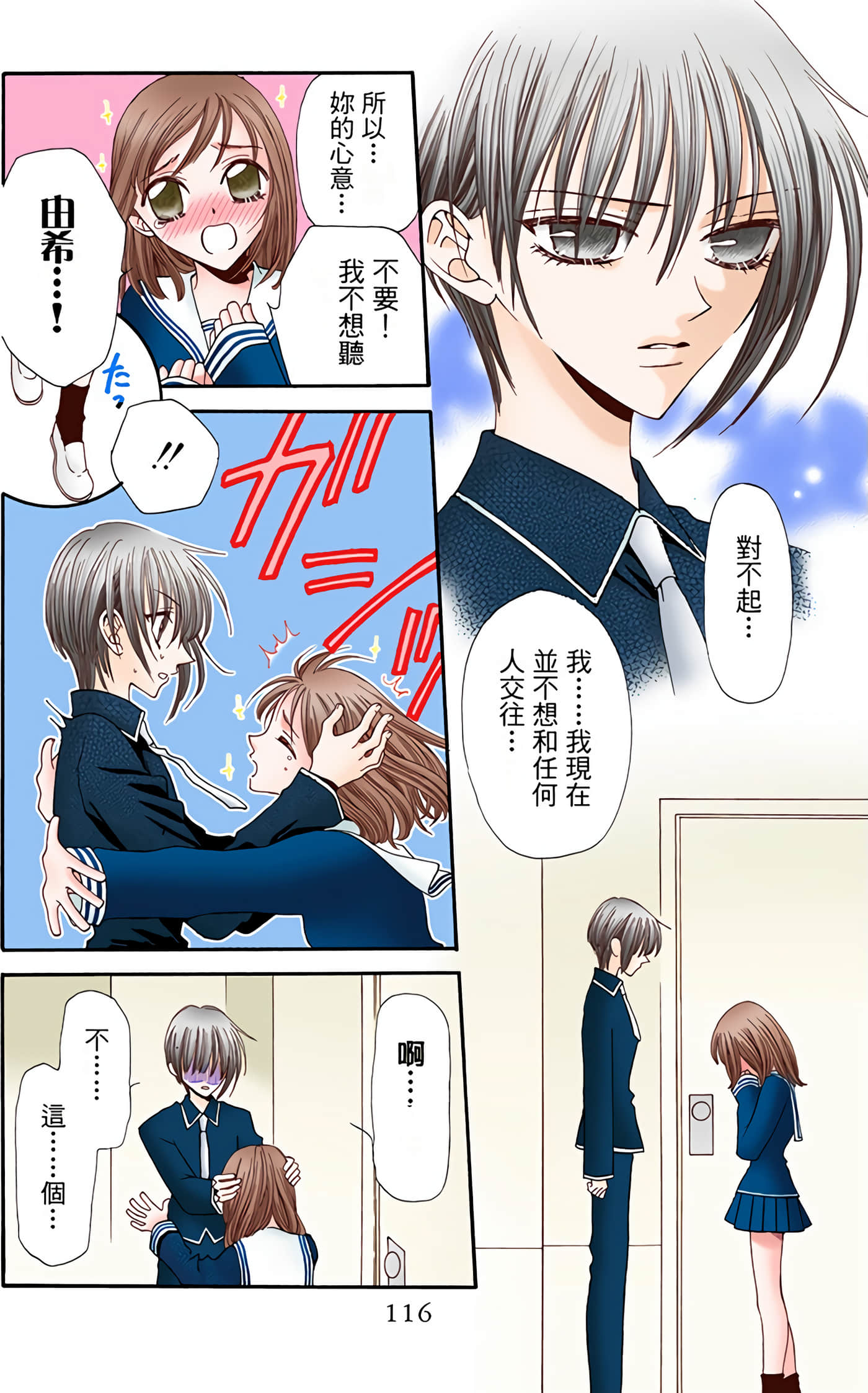 Page 116