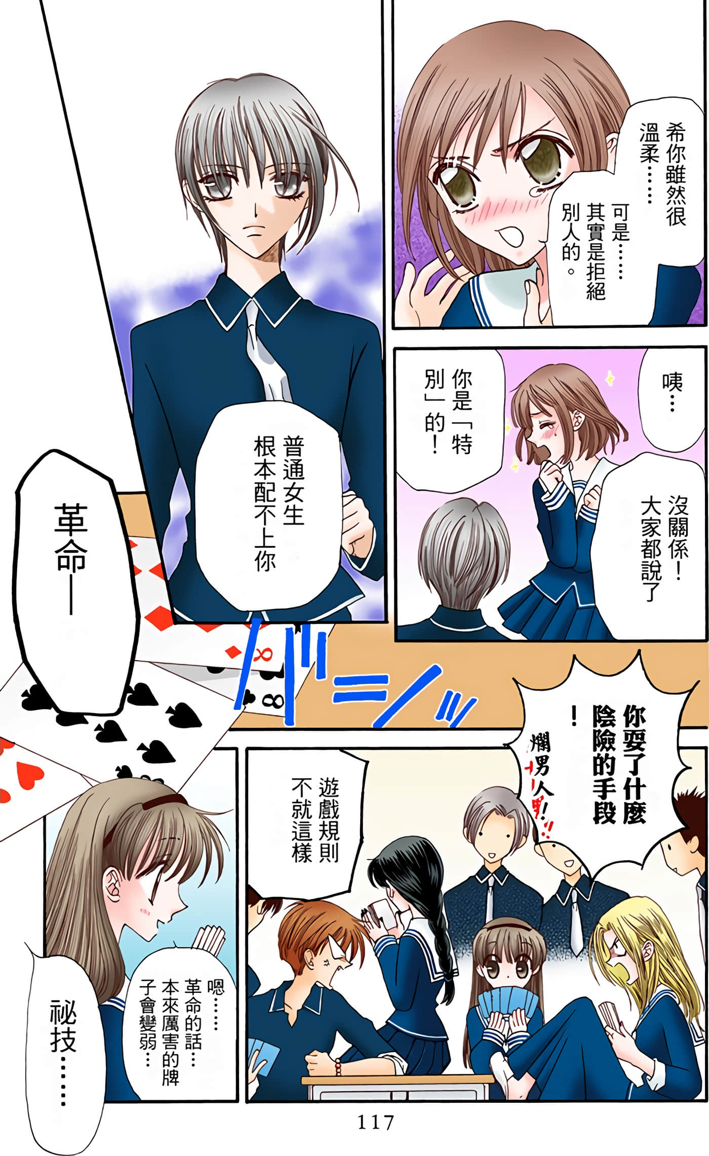 Page 117