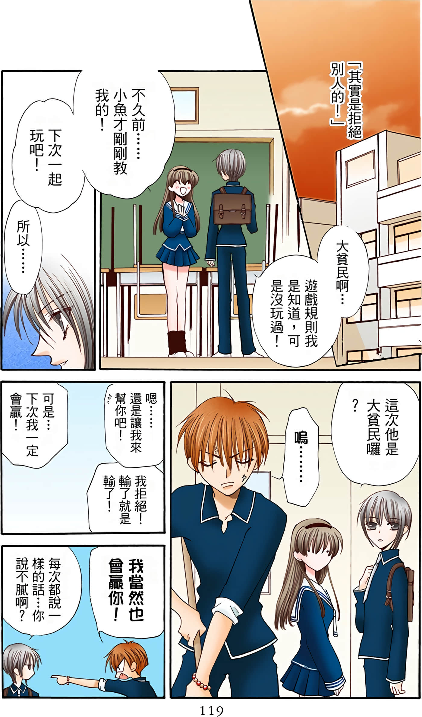 Page 119