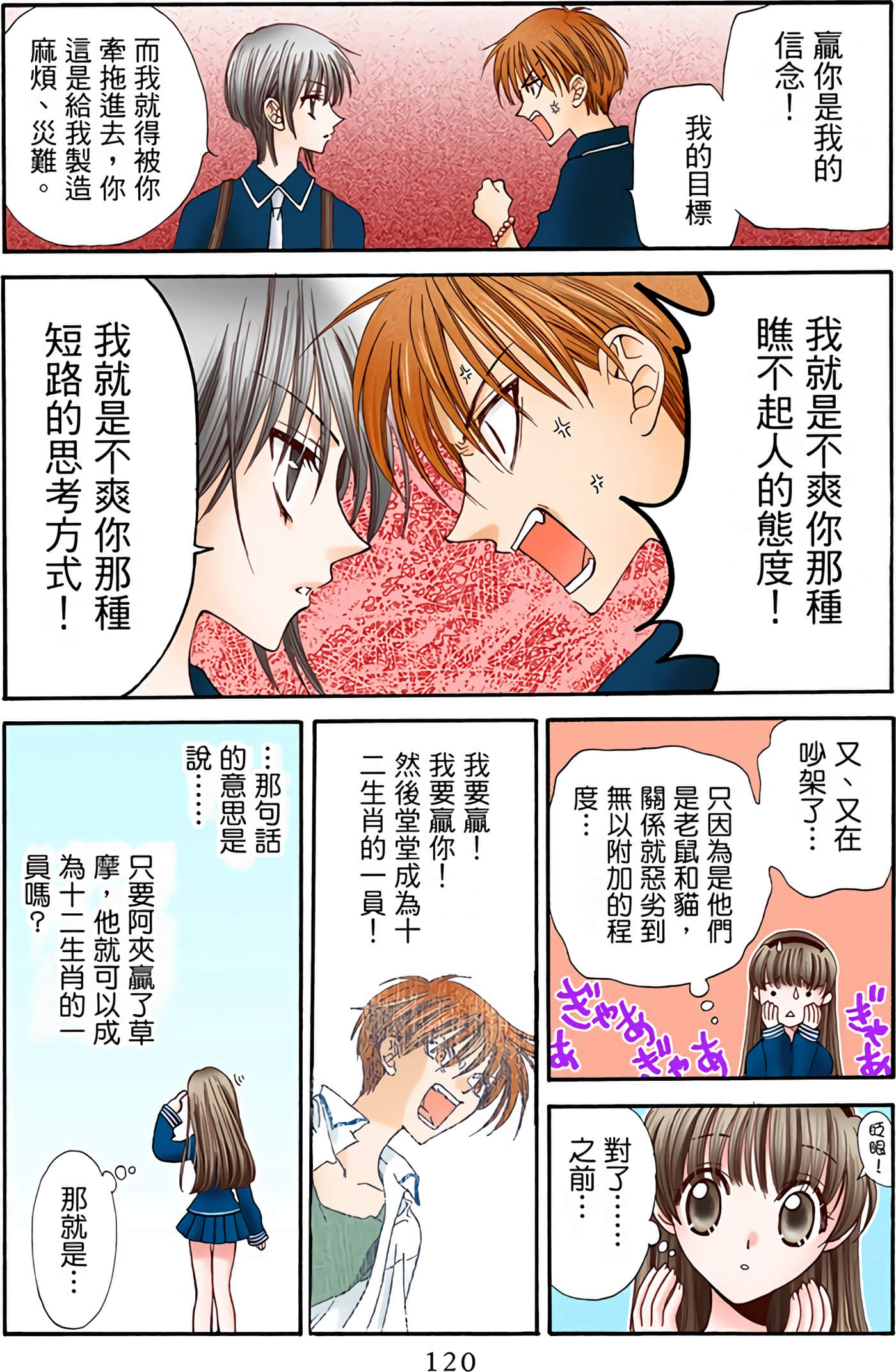 Page 120