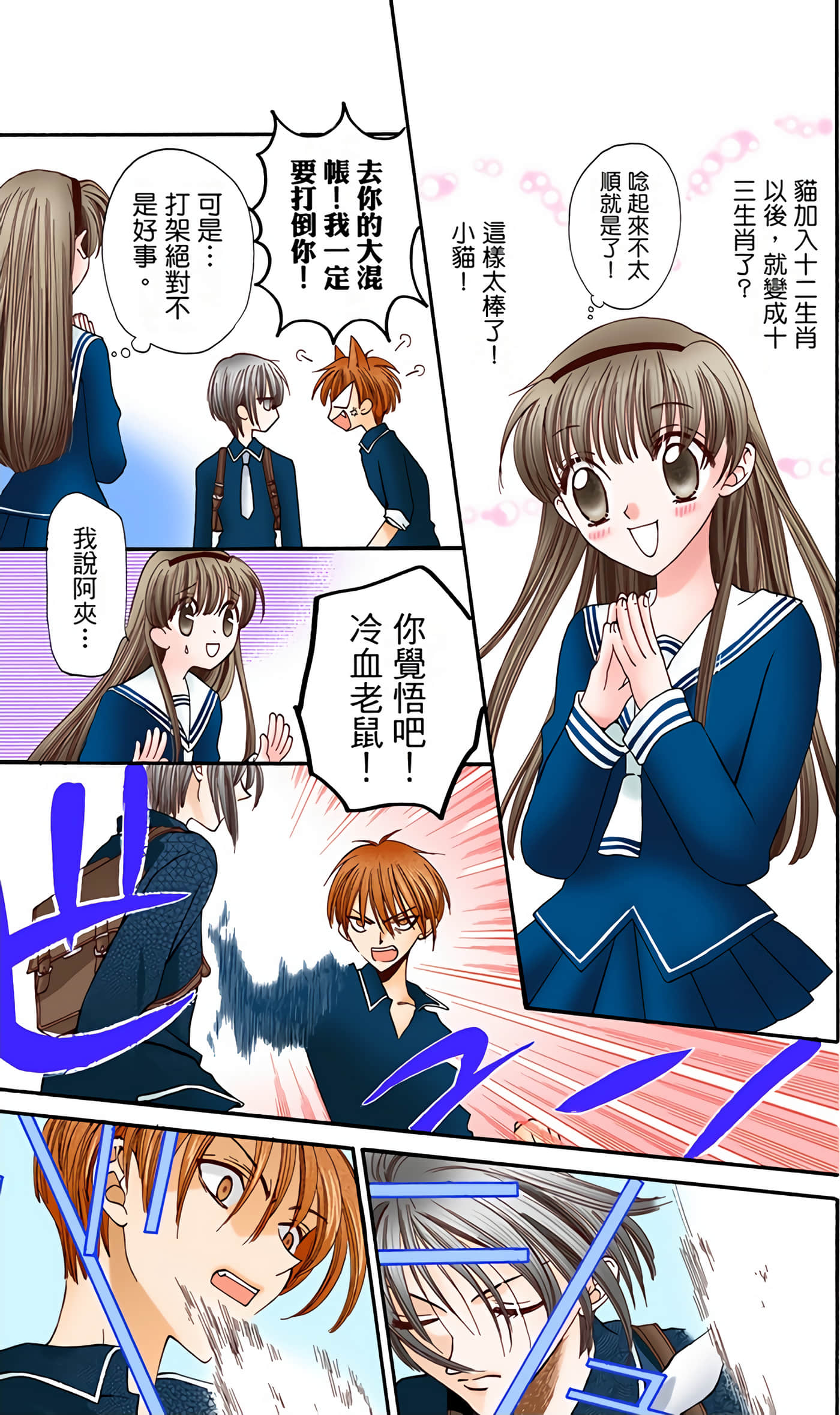 Page 121