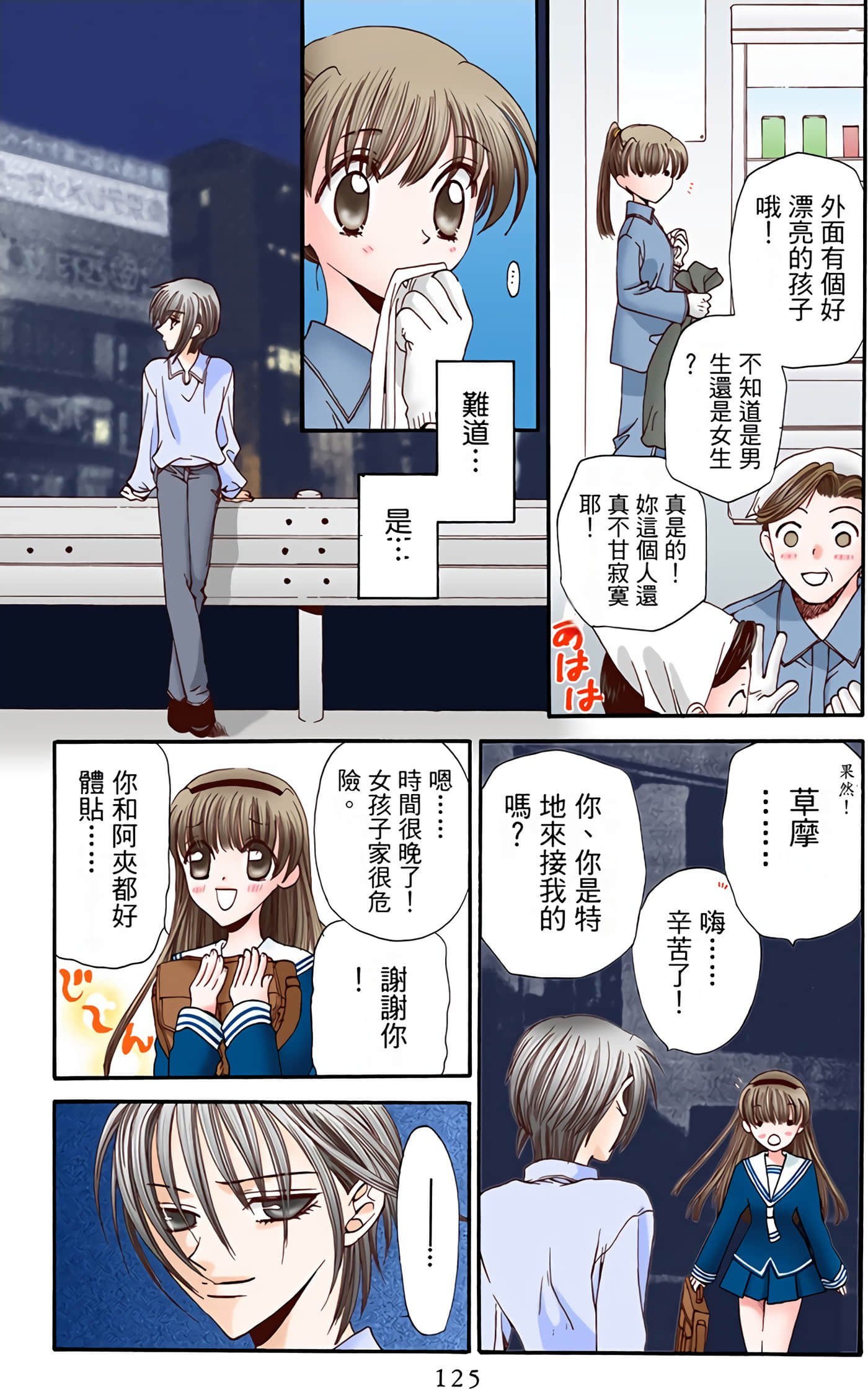 Page 125