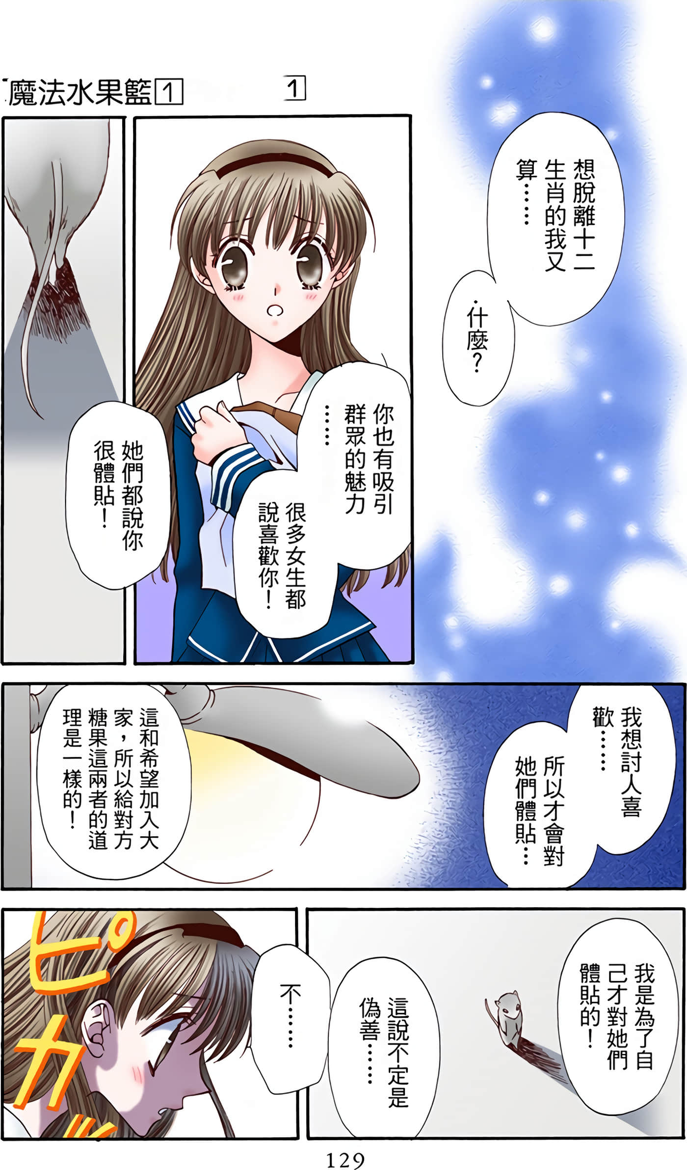 Page 129