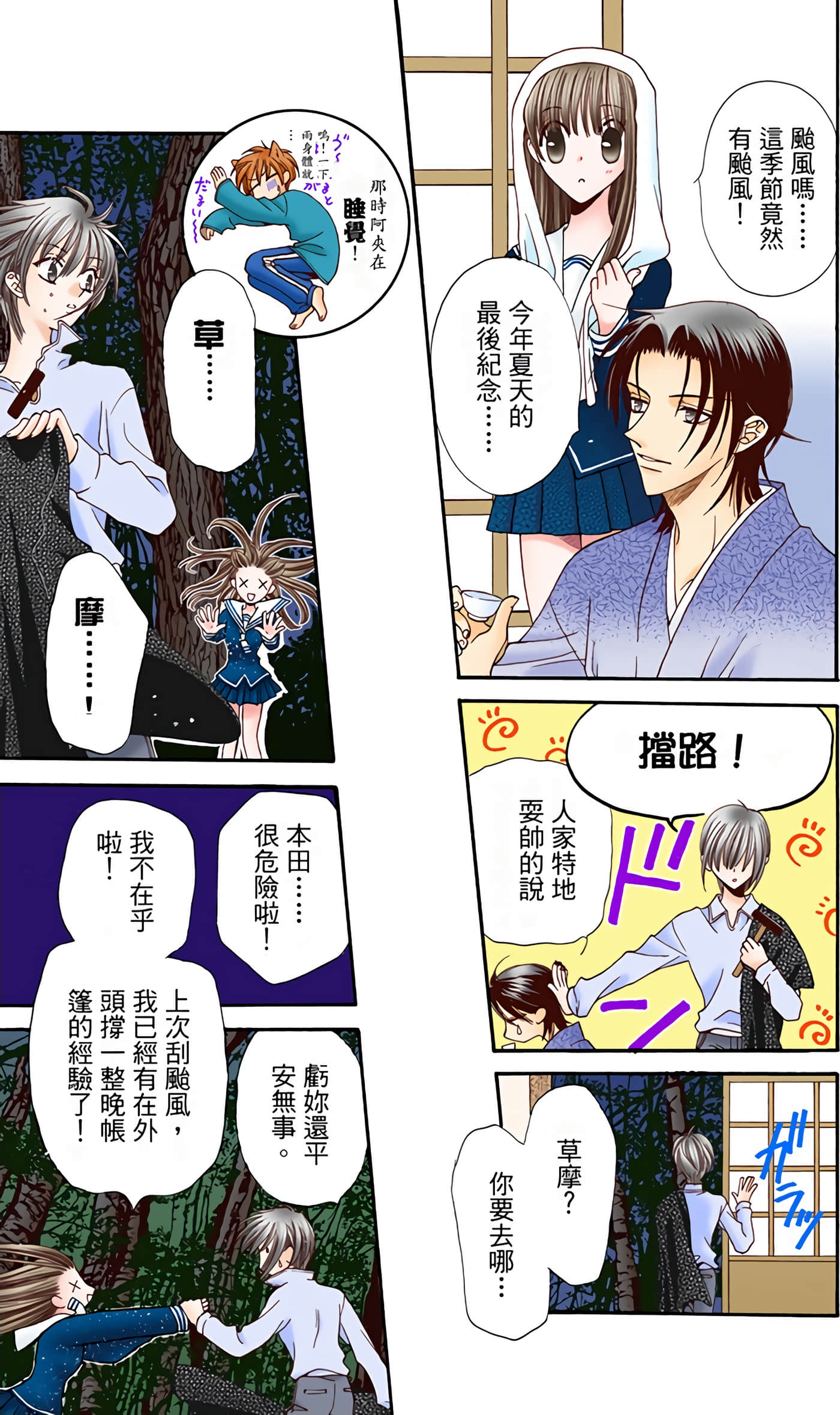 Page 131