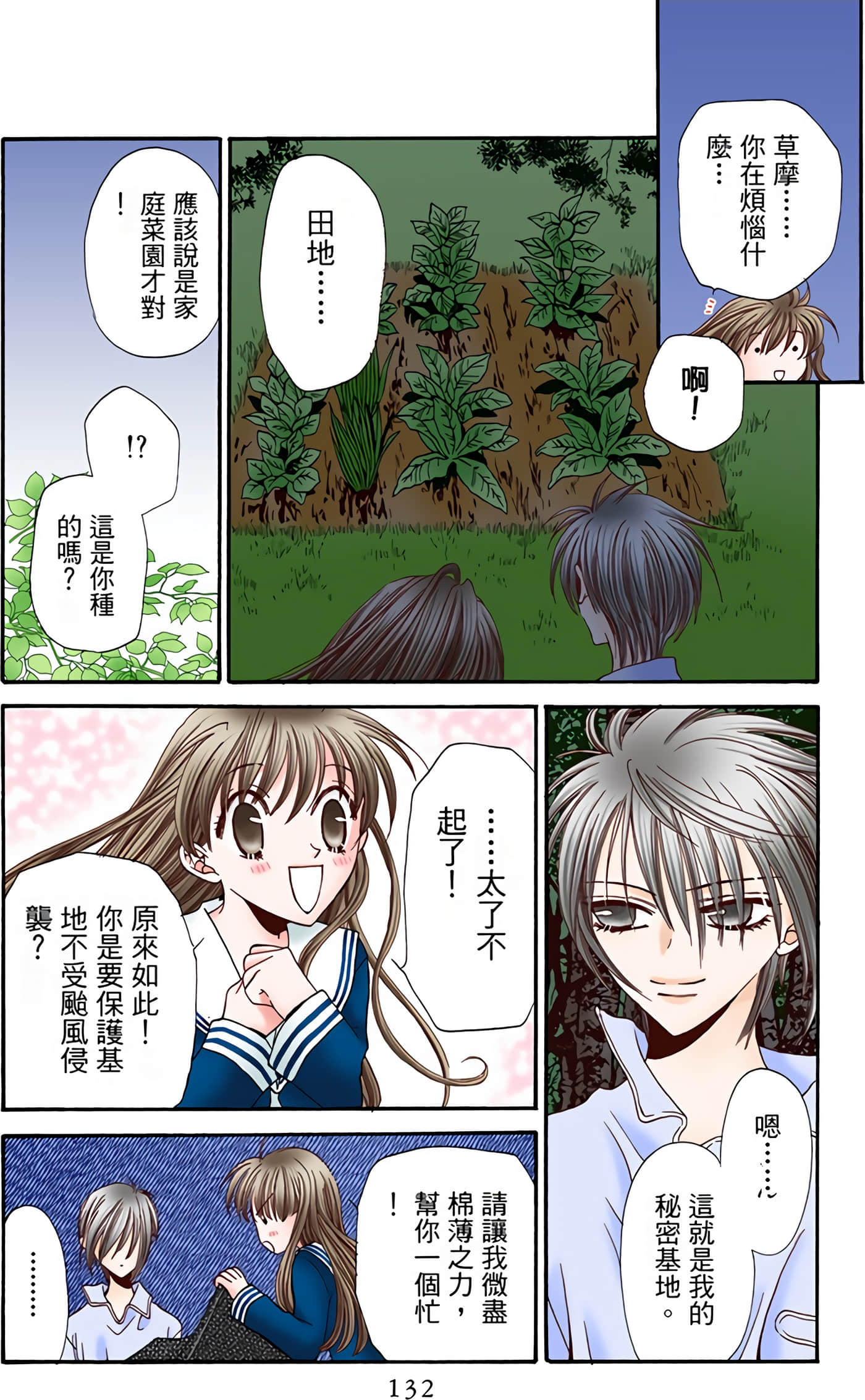 Page 132