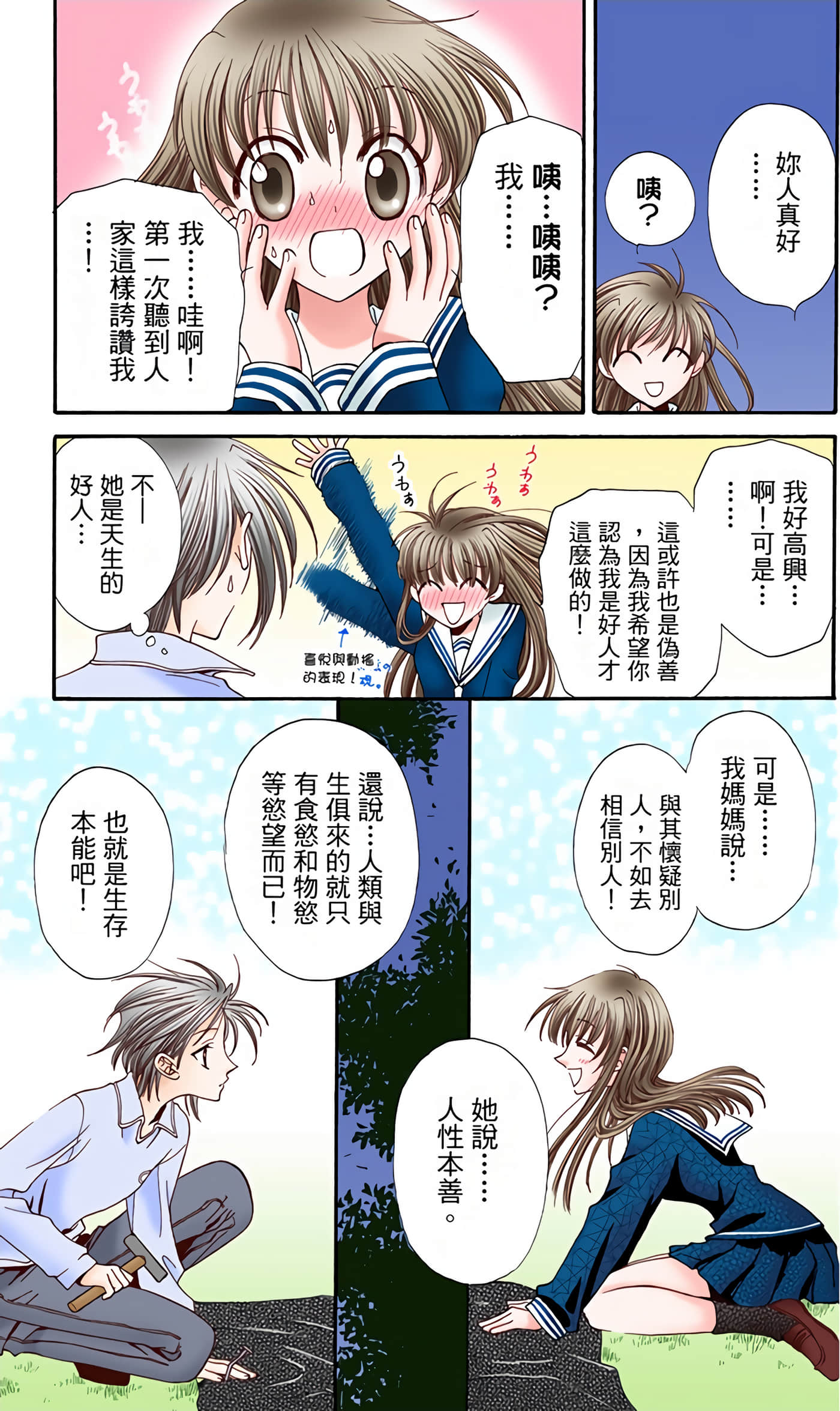 Page 133