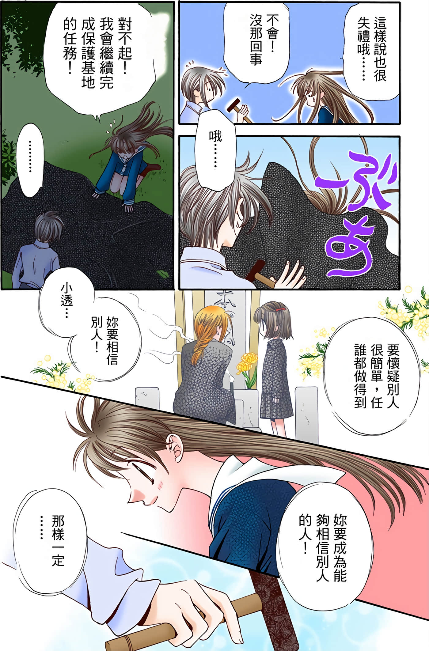 Page 136