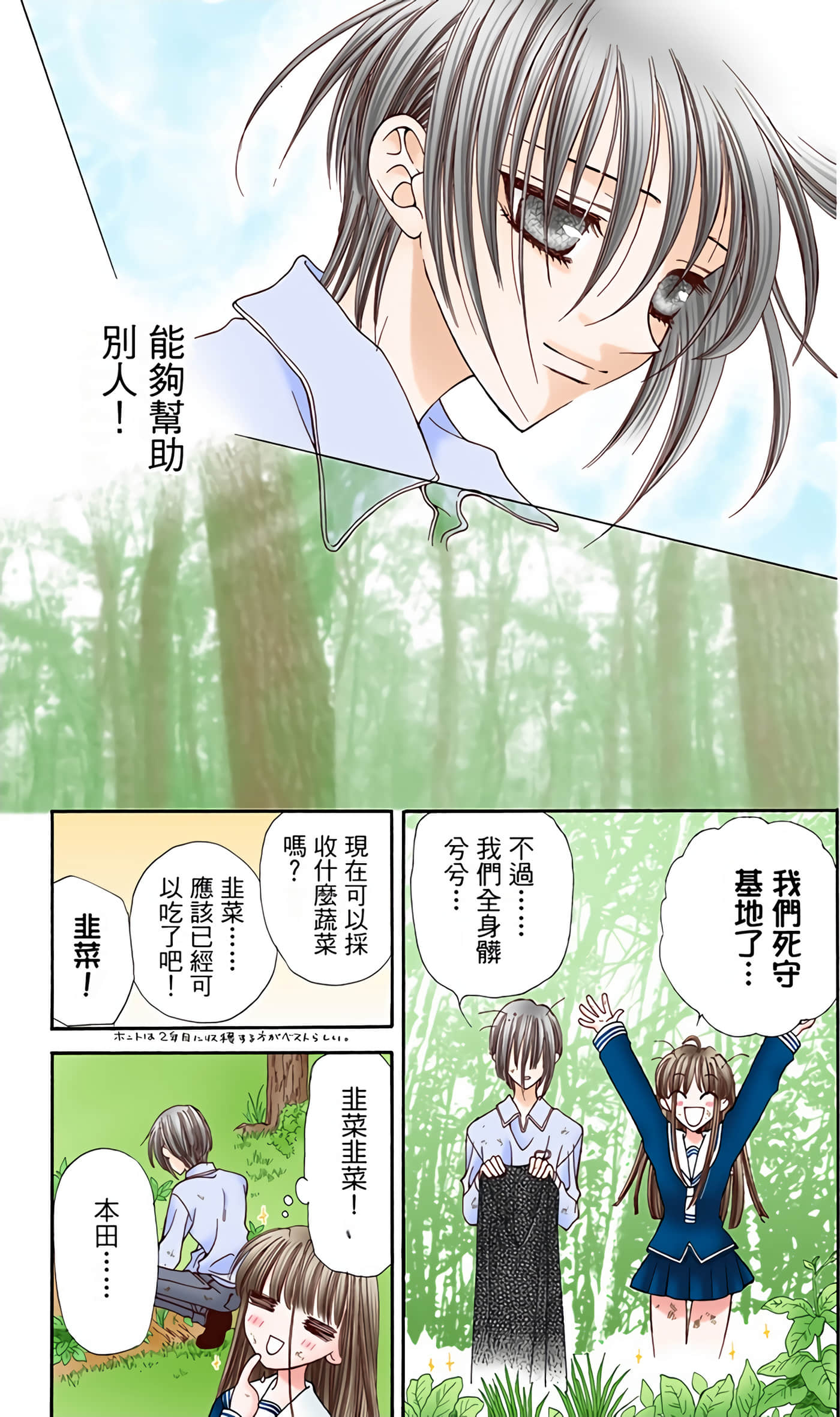 Page 137
