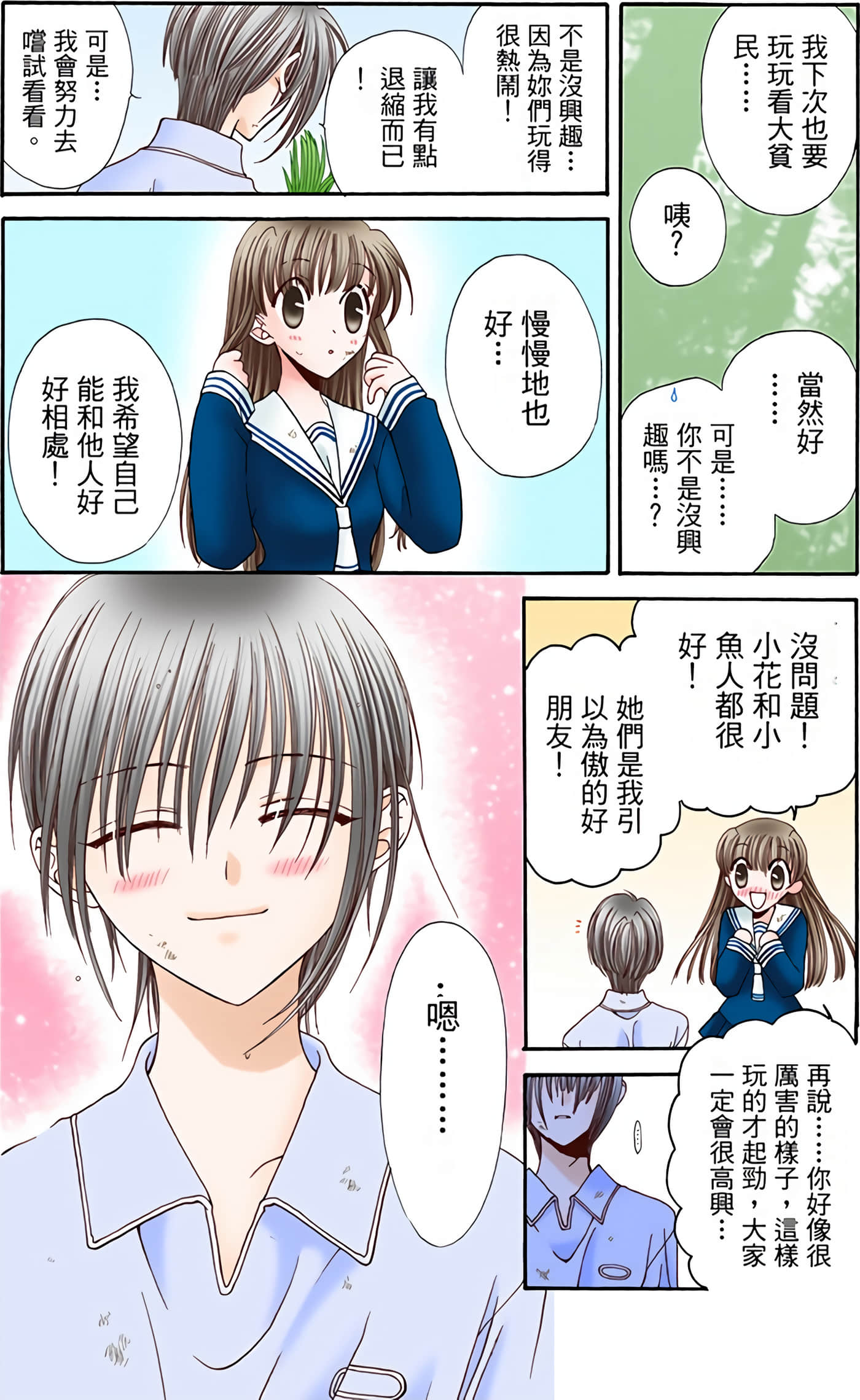 Page 138