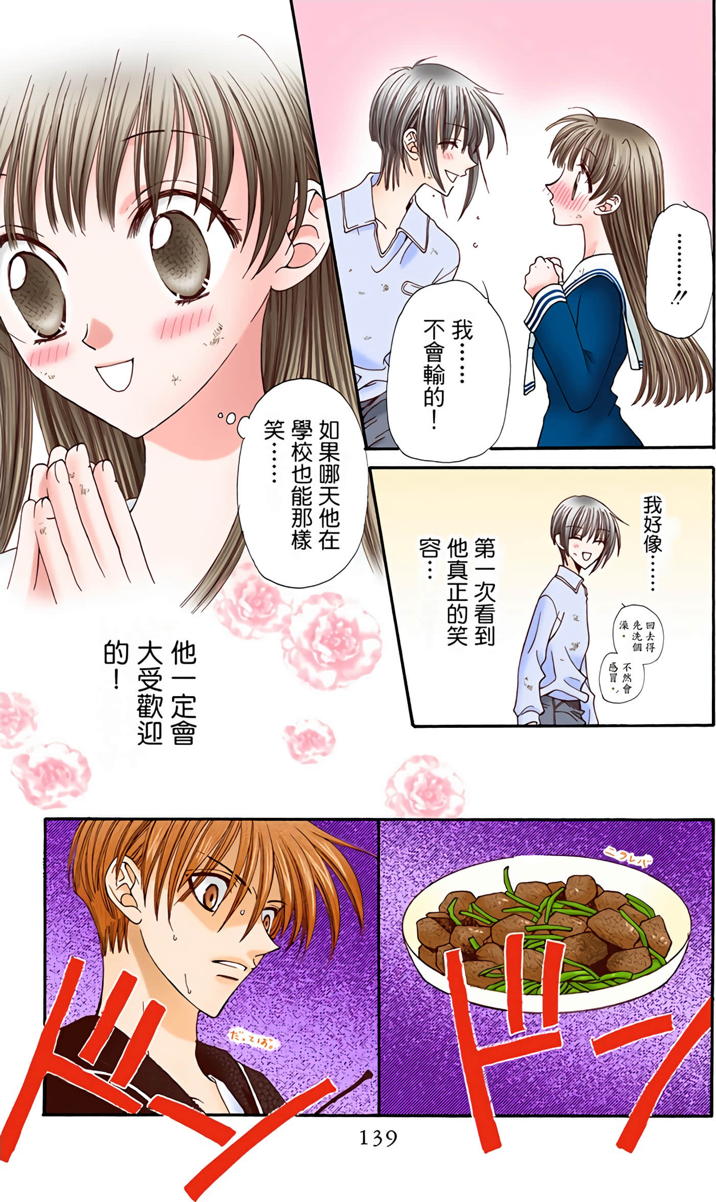 Page 139