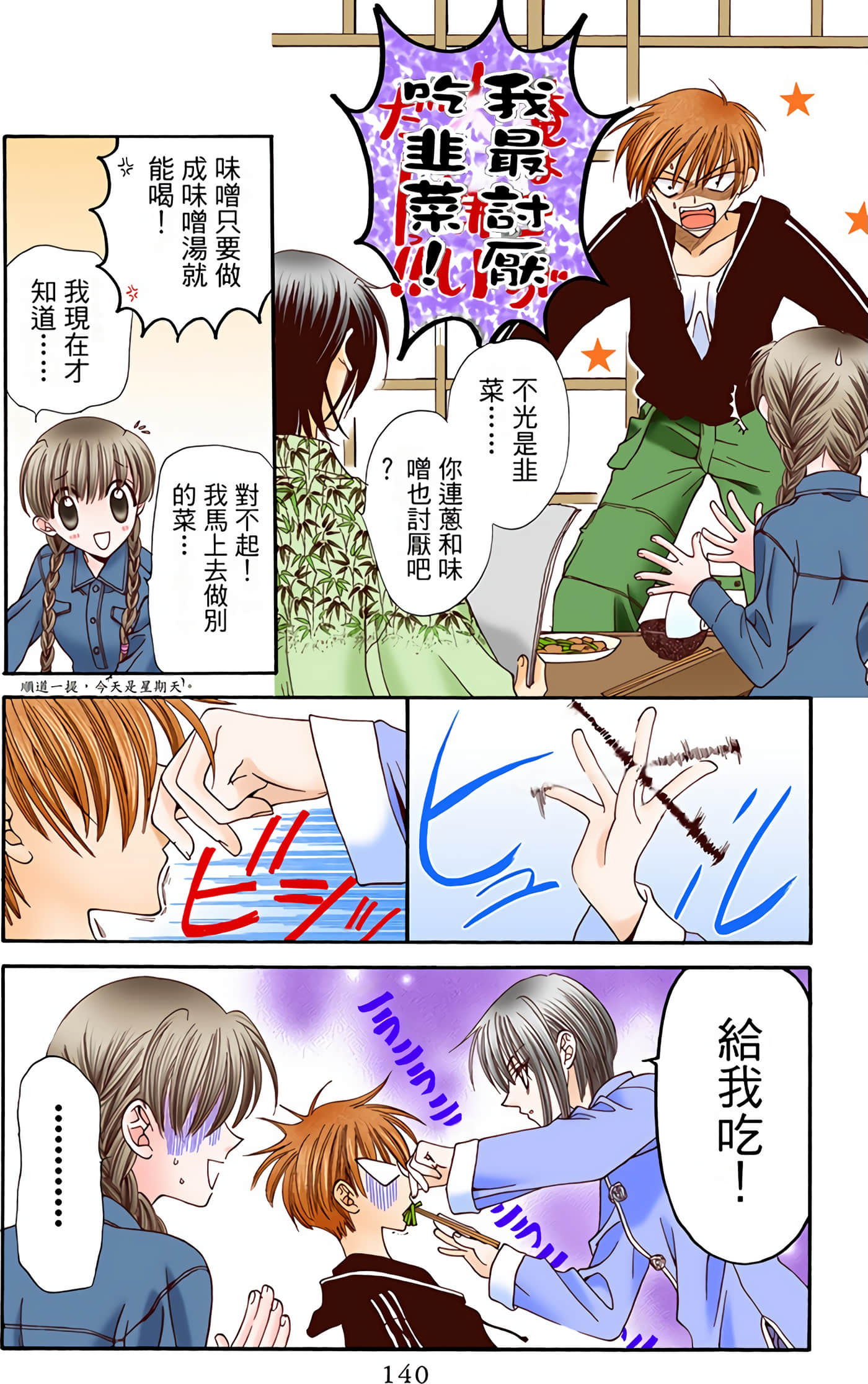 Page 140