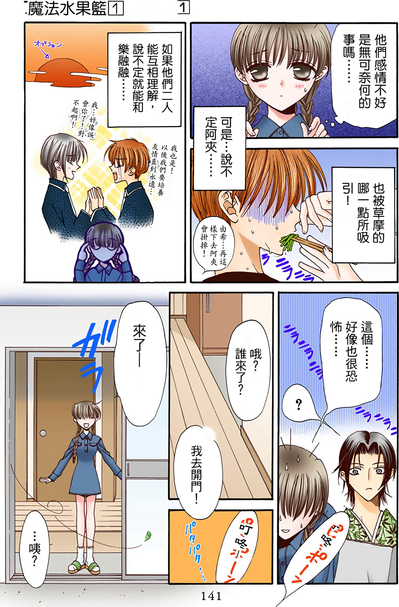 Page 141