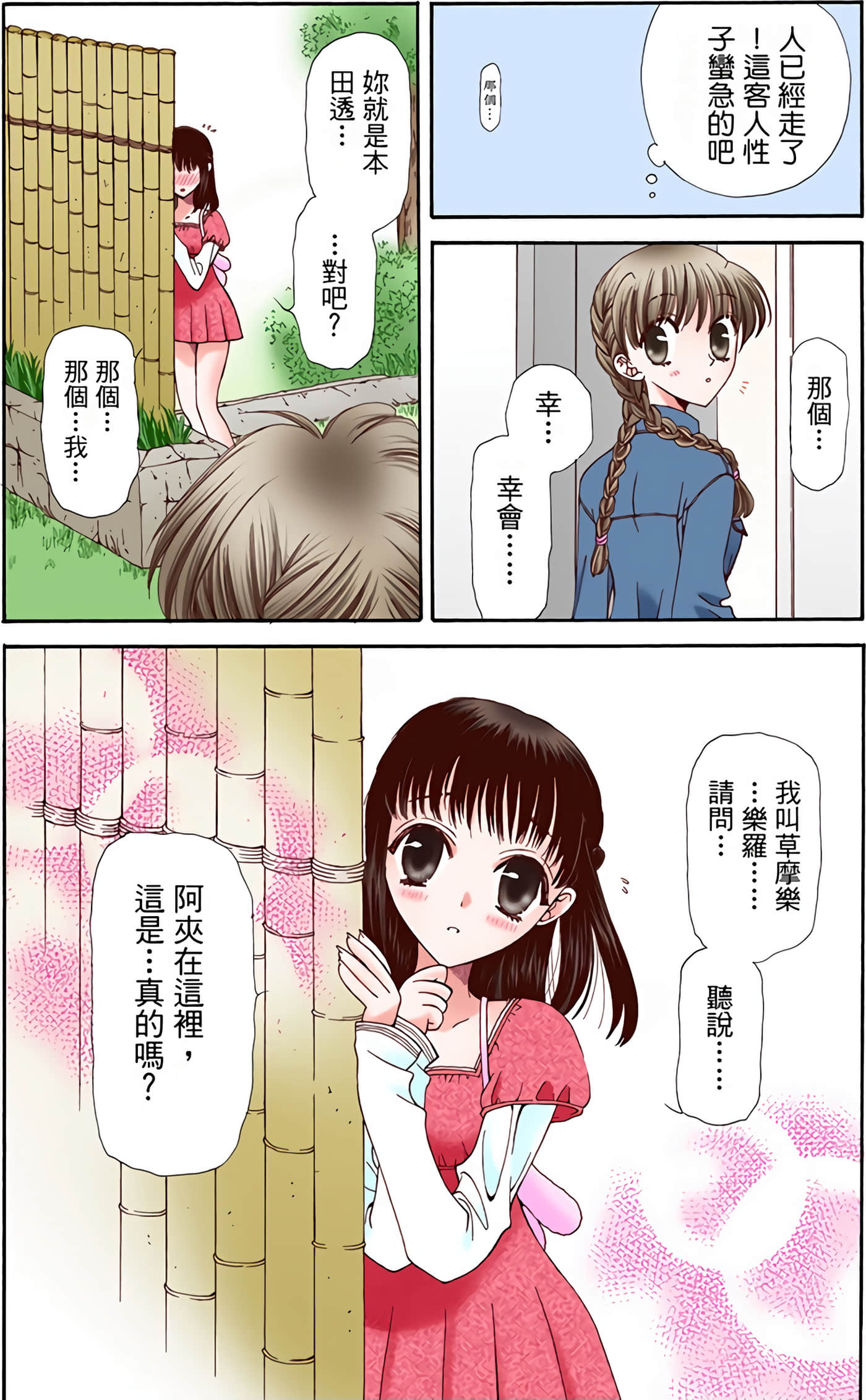 Page 142